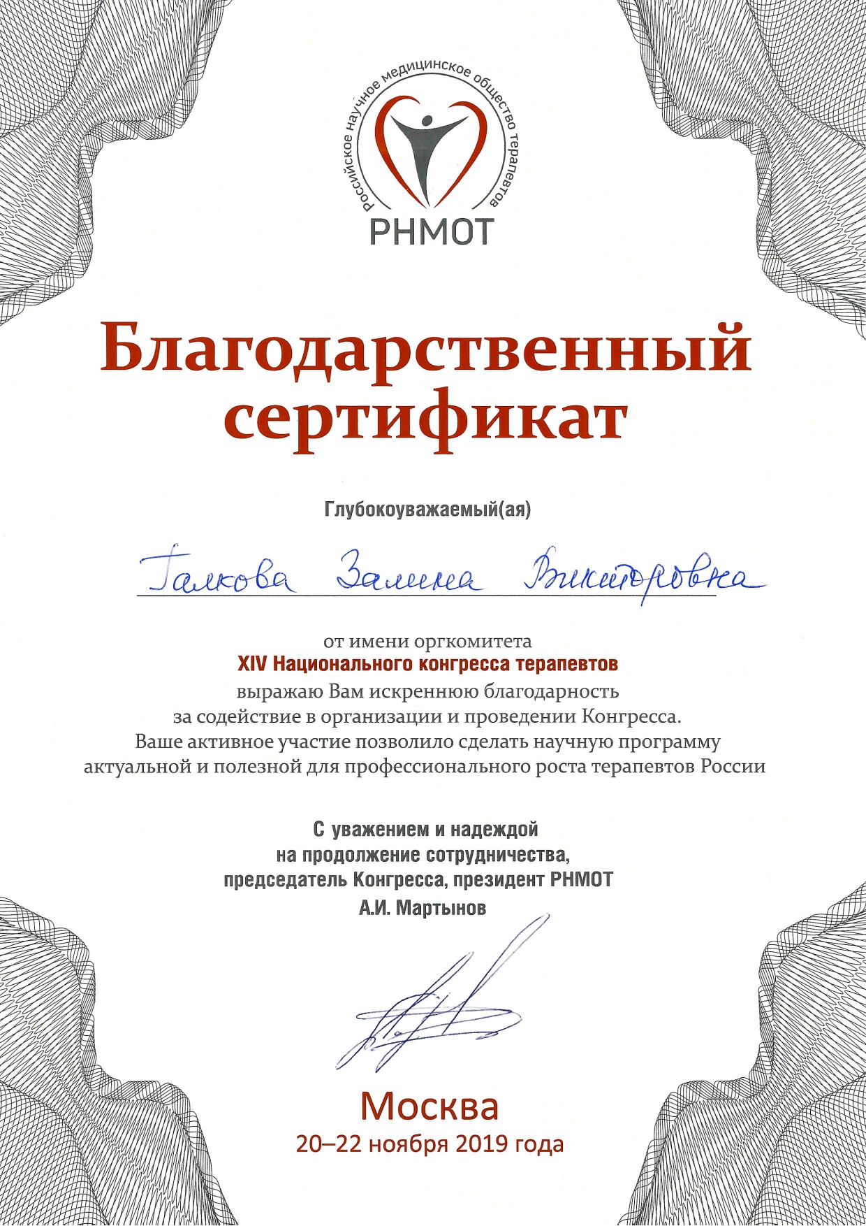 Certificate image