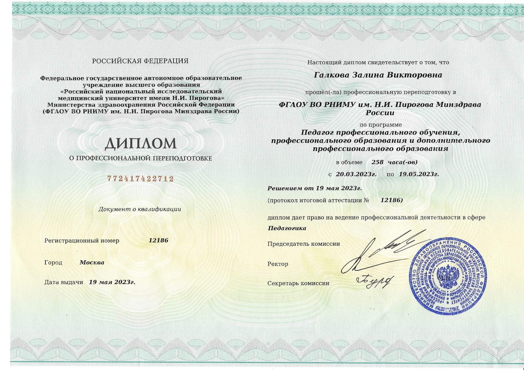 Certificate image