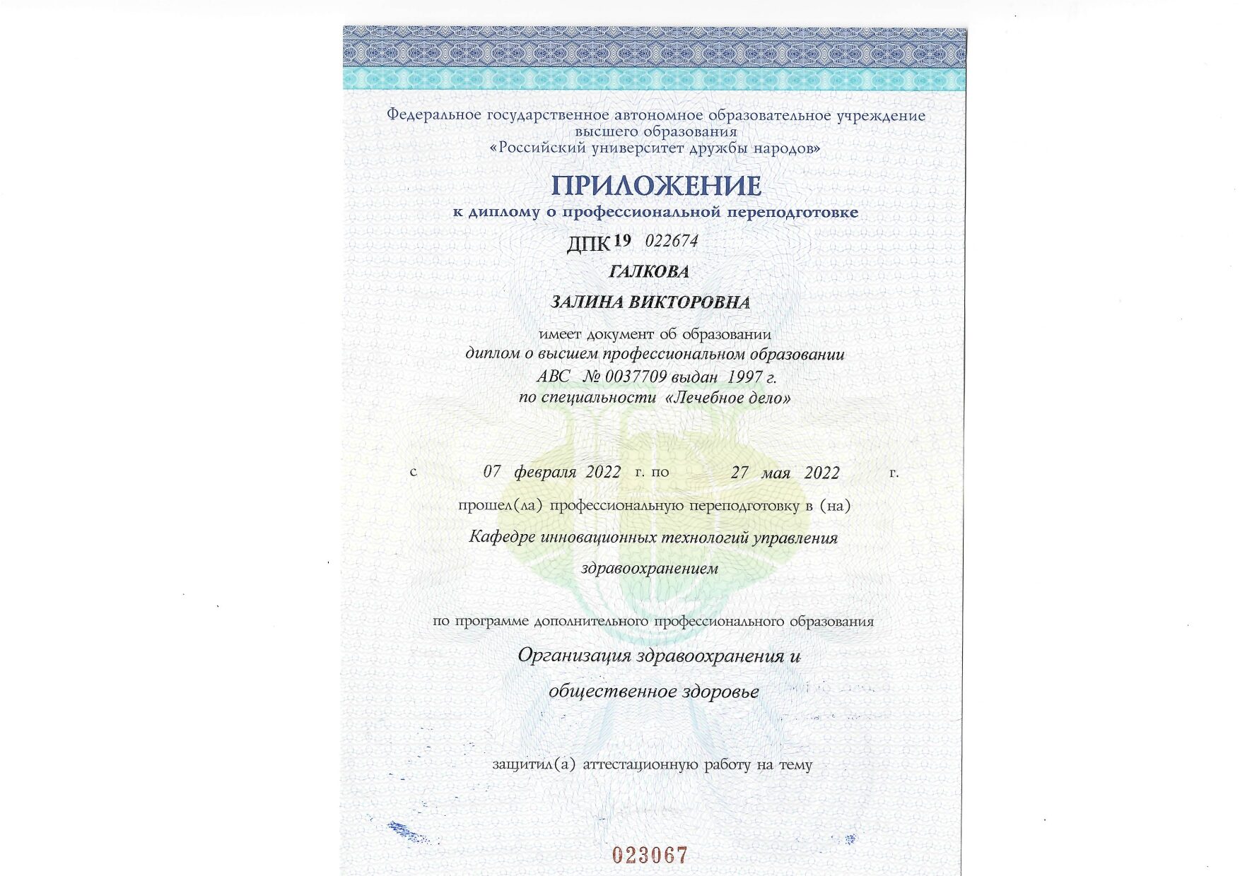 Certificate image