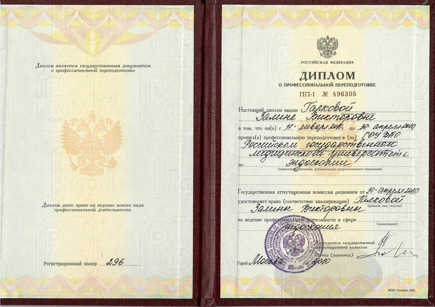 Certificate image