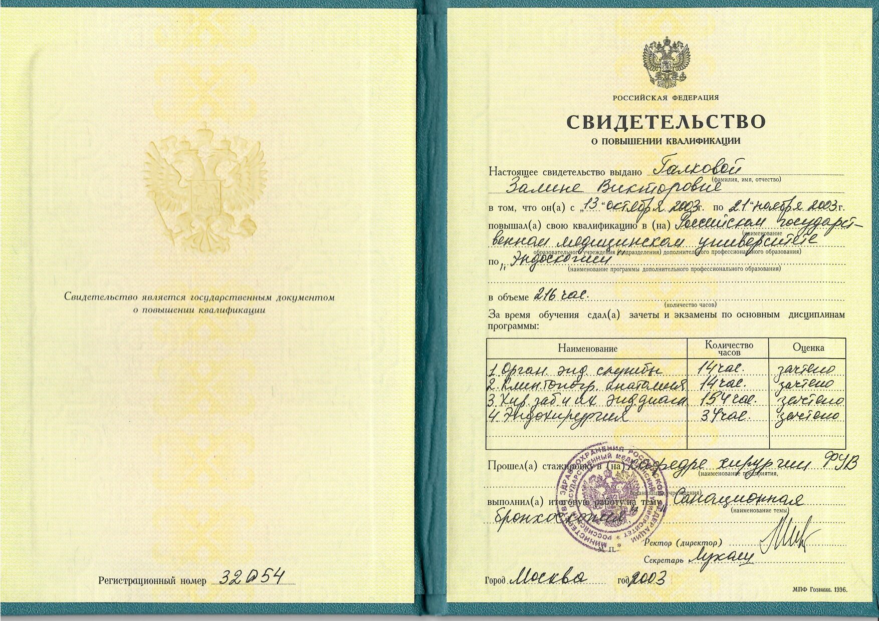 Certificate image