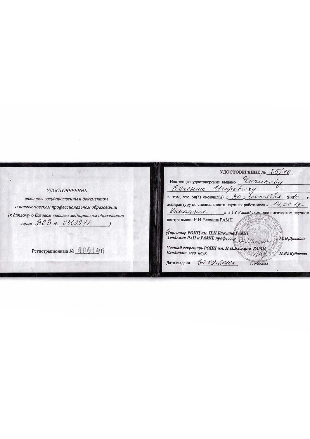 Certificate image