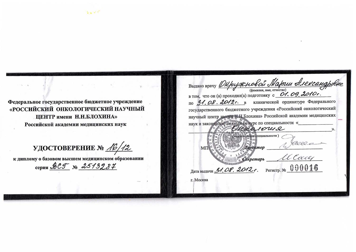 Certificate image