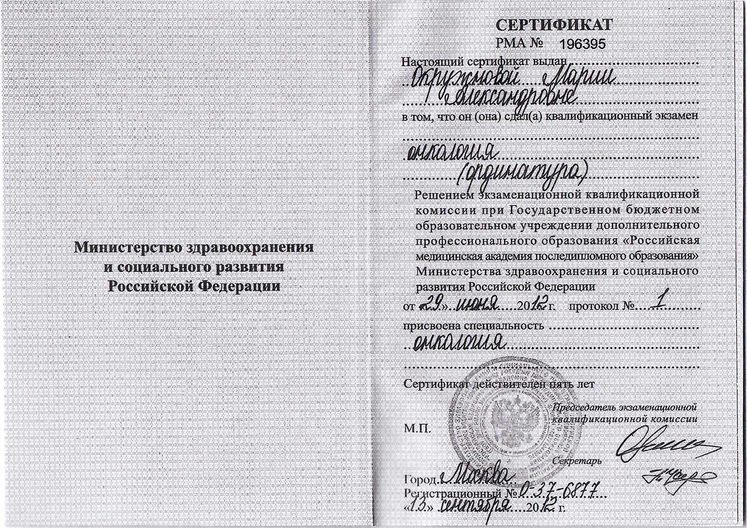 Certificate image