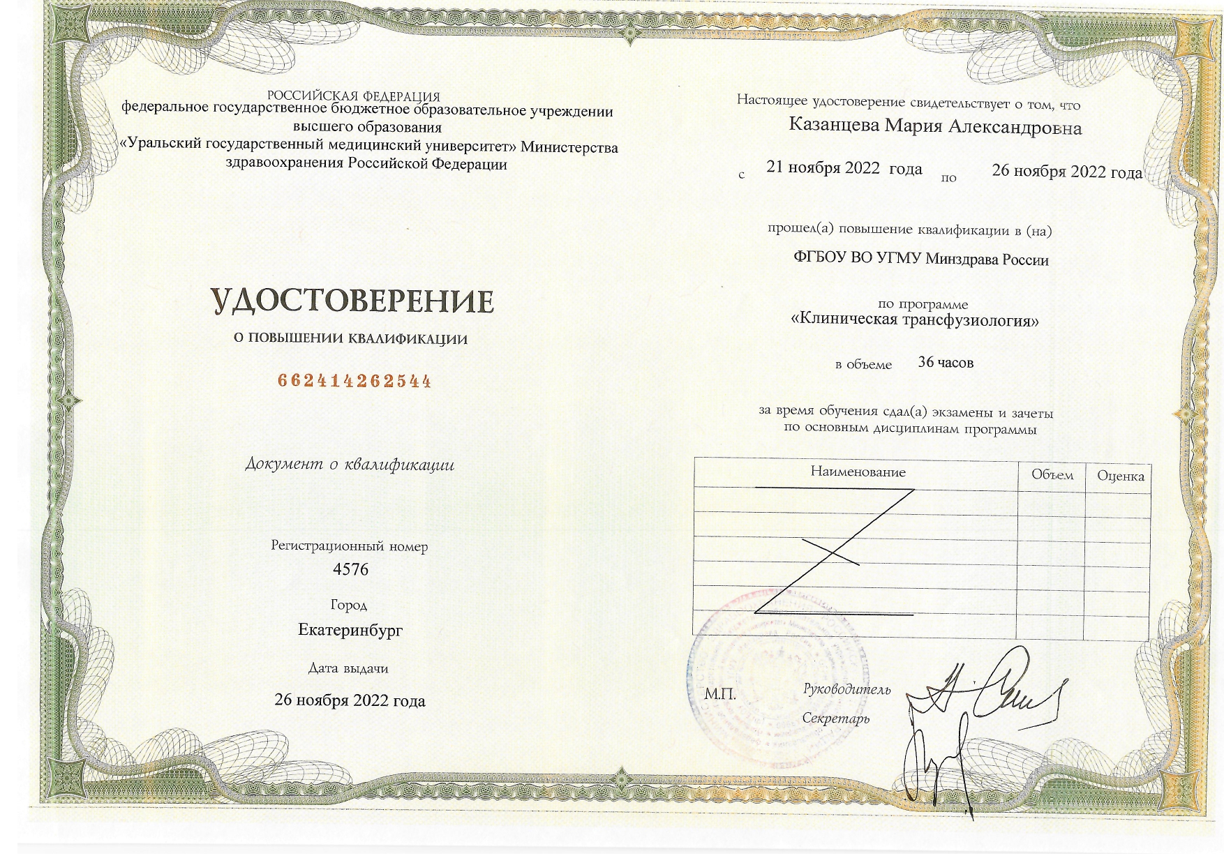 Certificate image