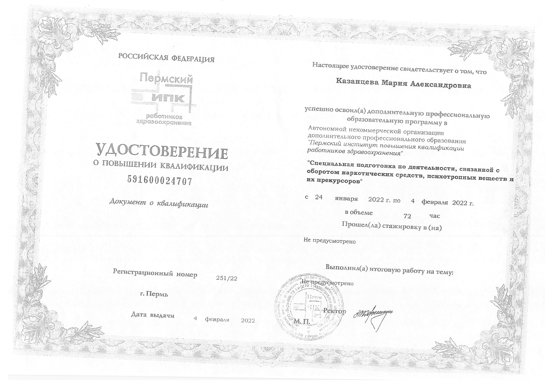 Certificate image