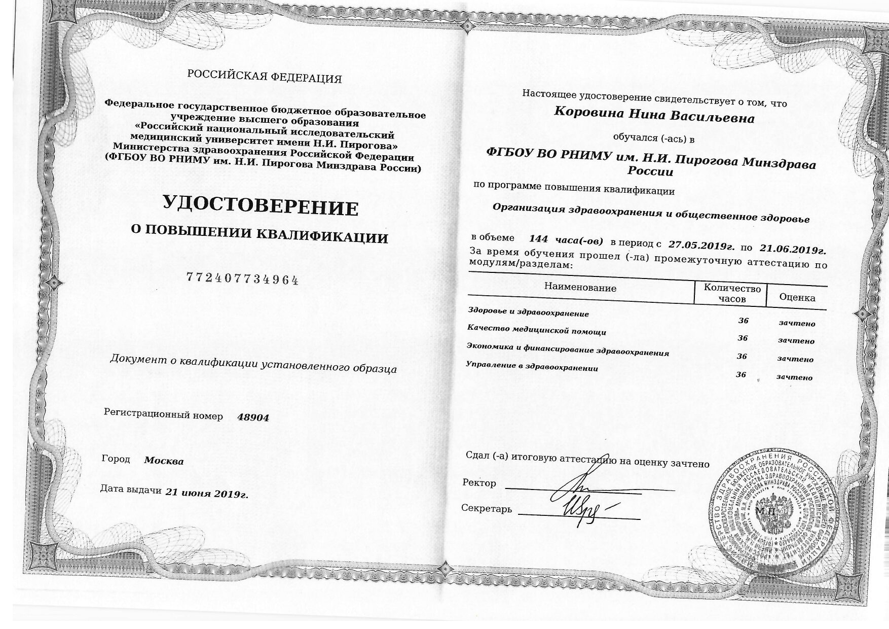 Certificate image