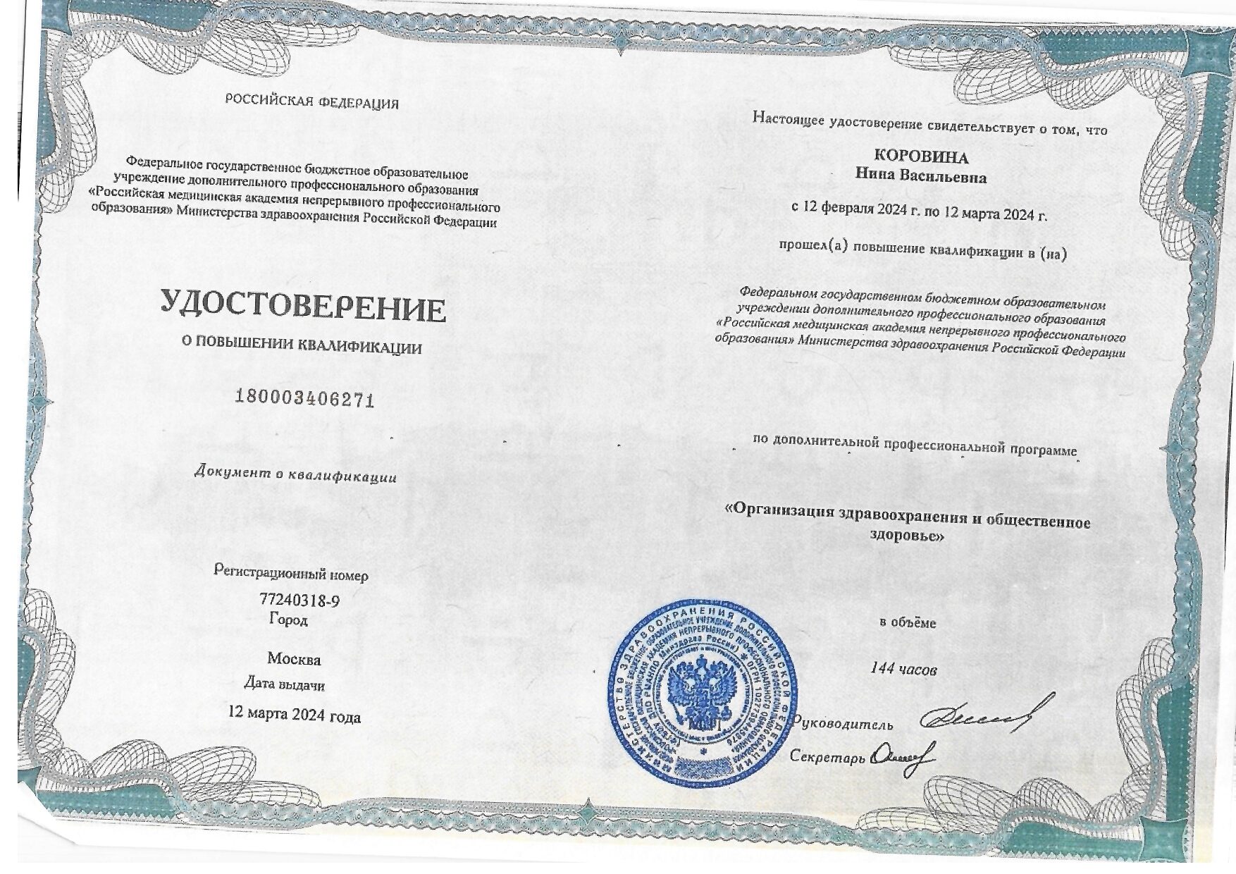 Certificate image