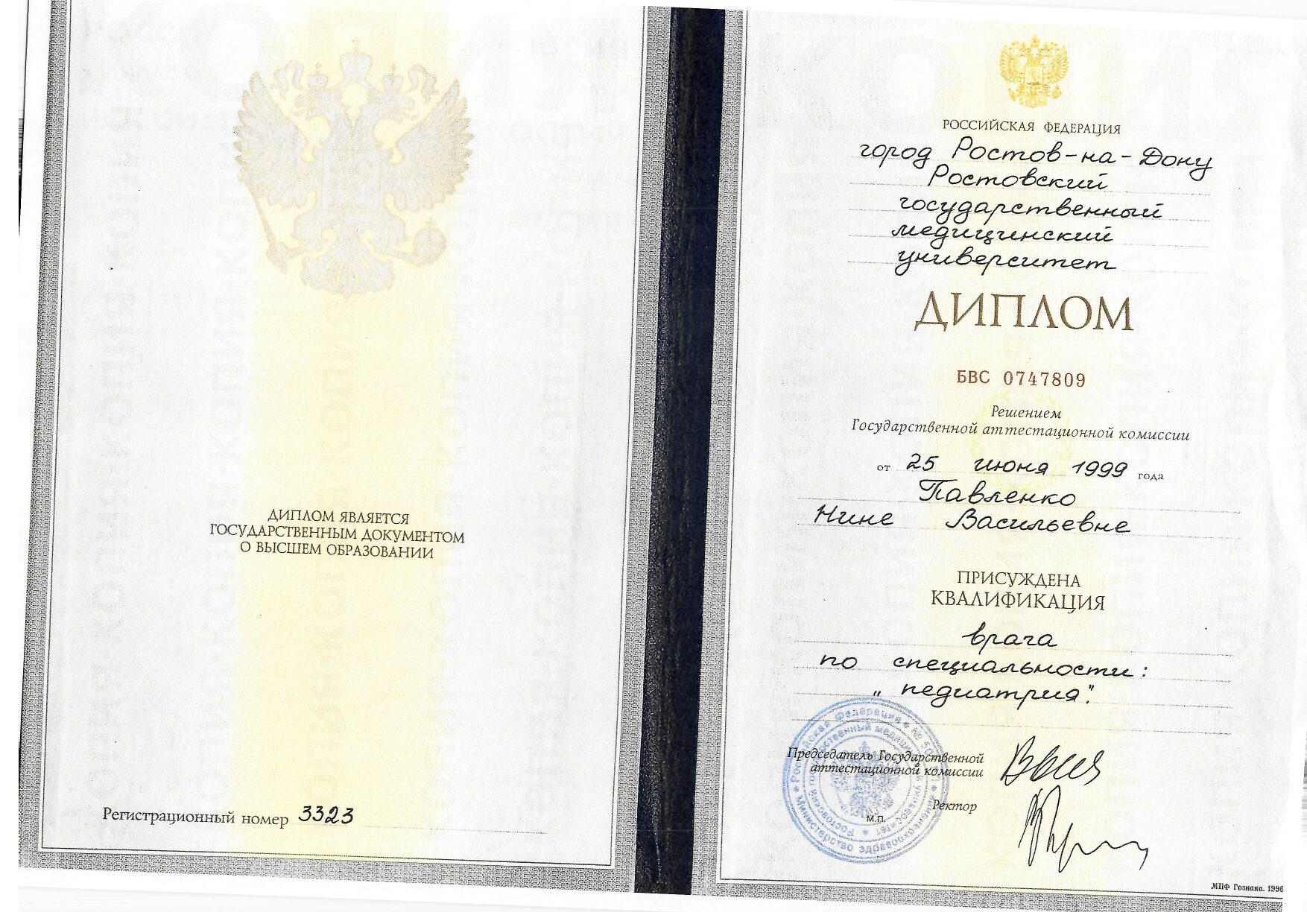 Certificate image