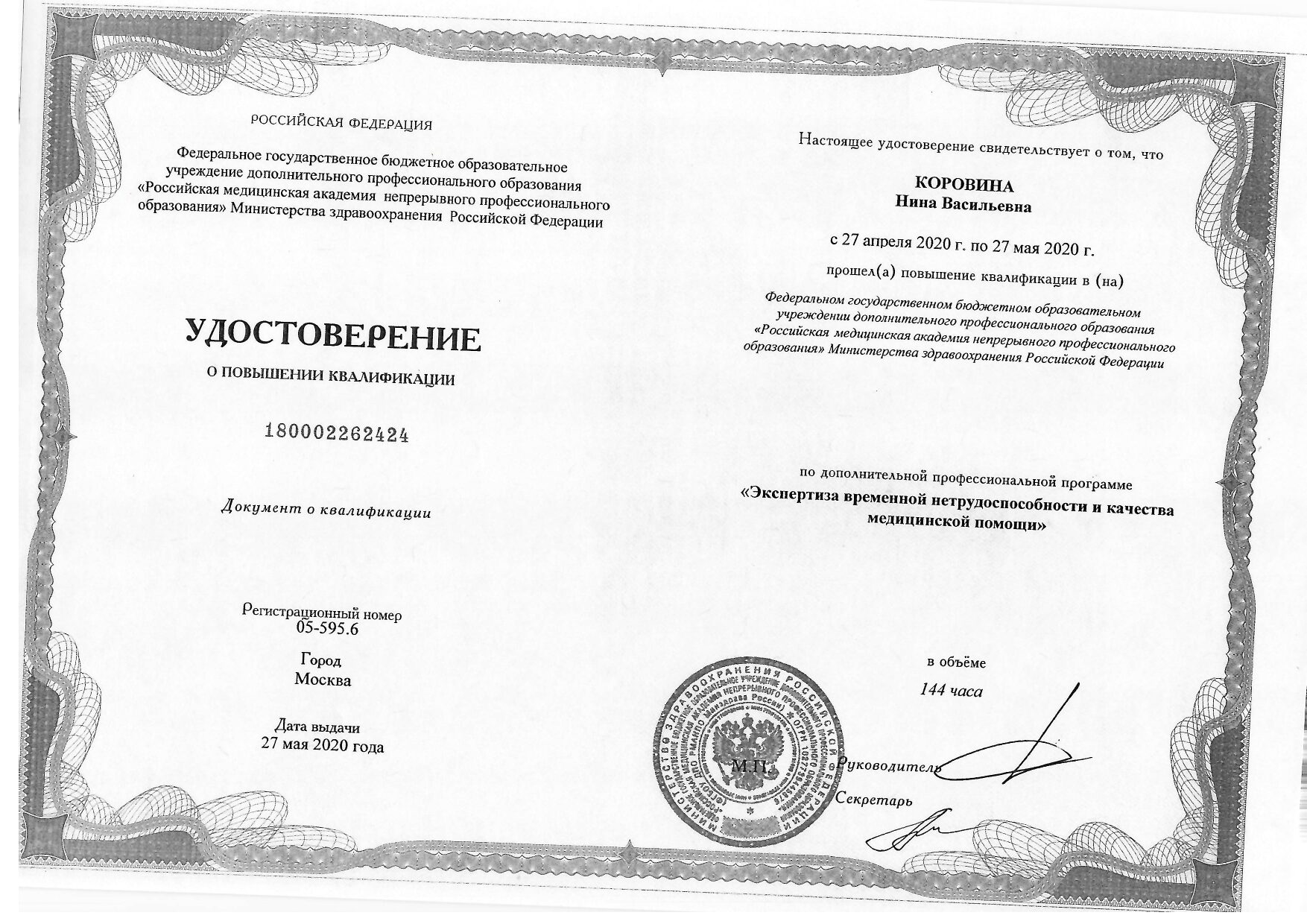 Certificate image