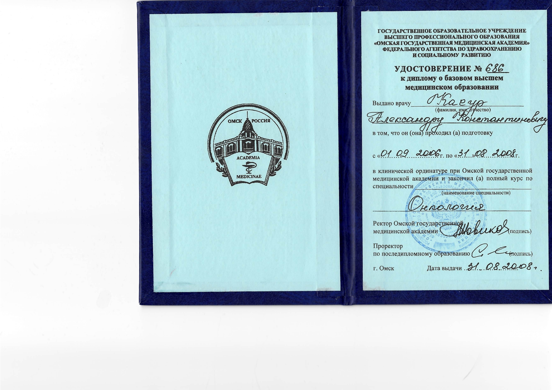 Certificate image