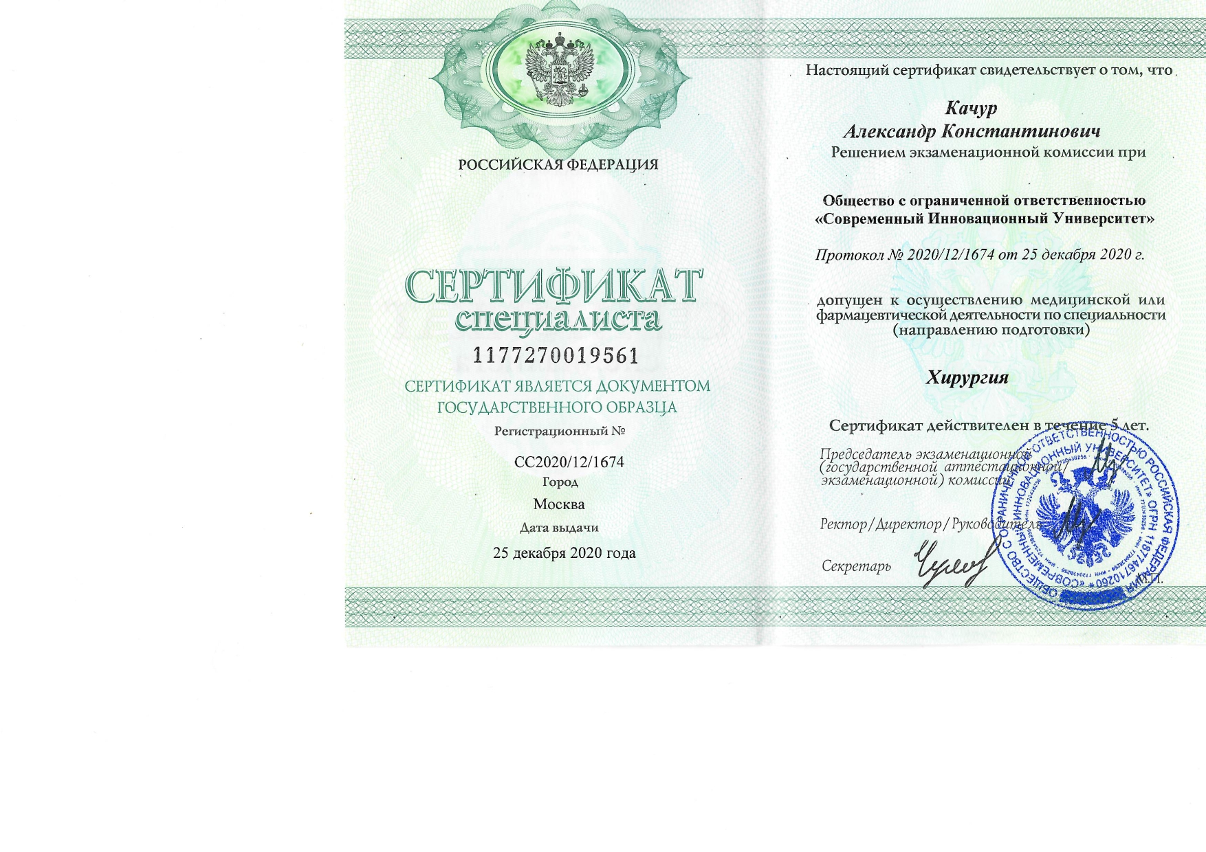 Certificate image