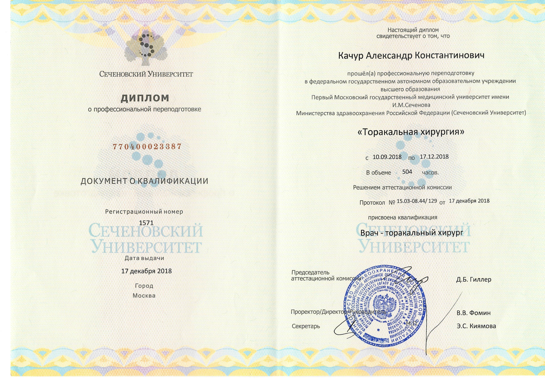 Certificate image