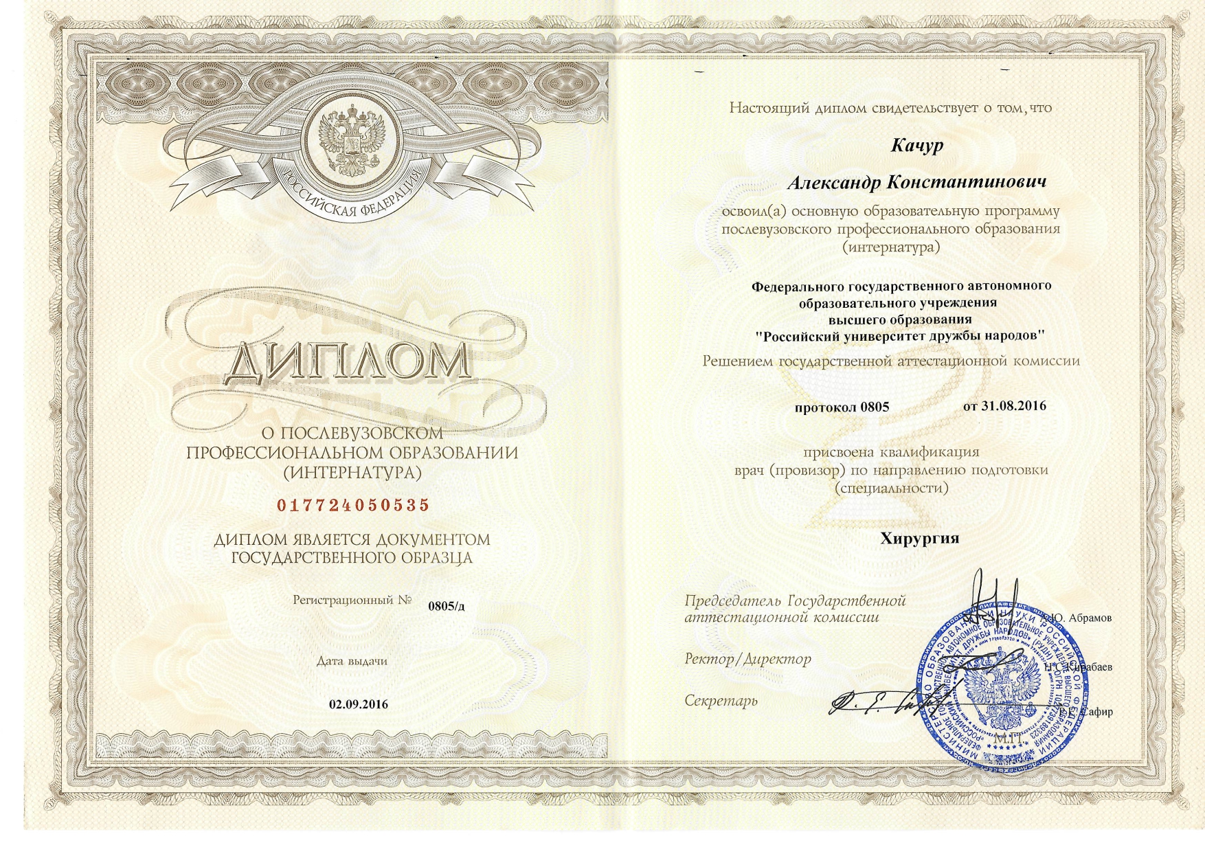 Certificate image