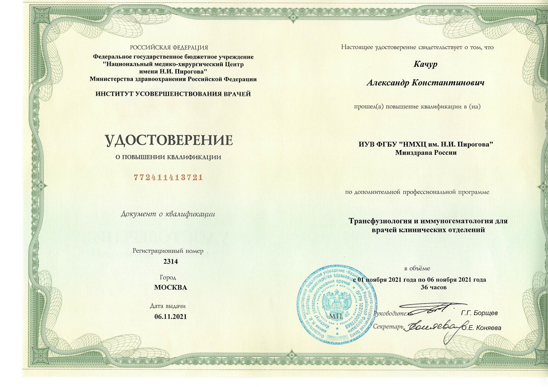 Certificate image