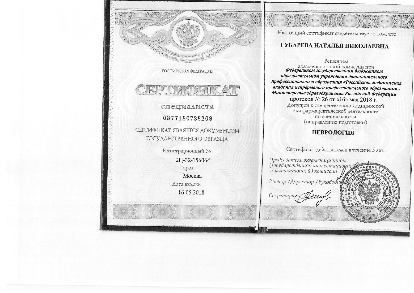 Certificate image