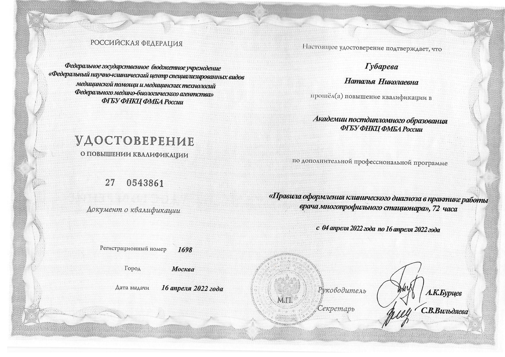 Certificate image