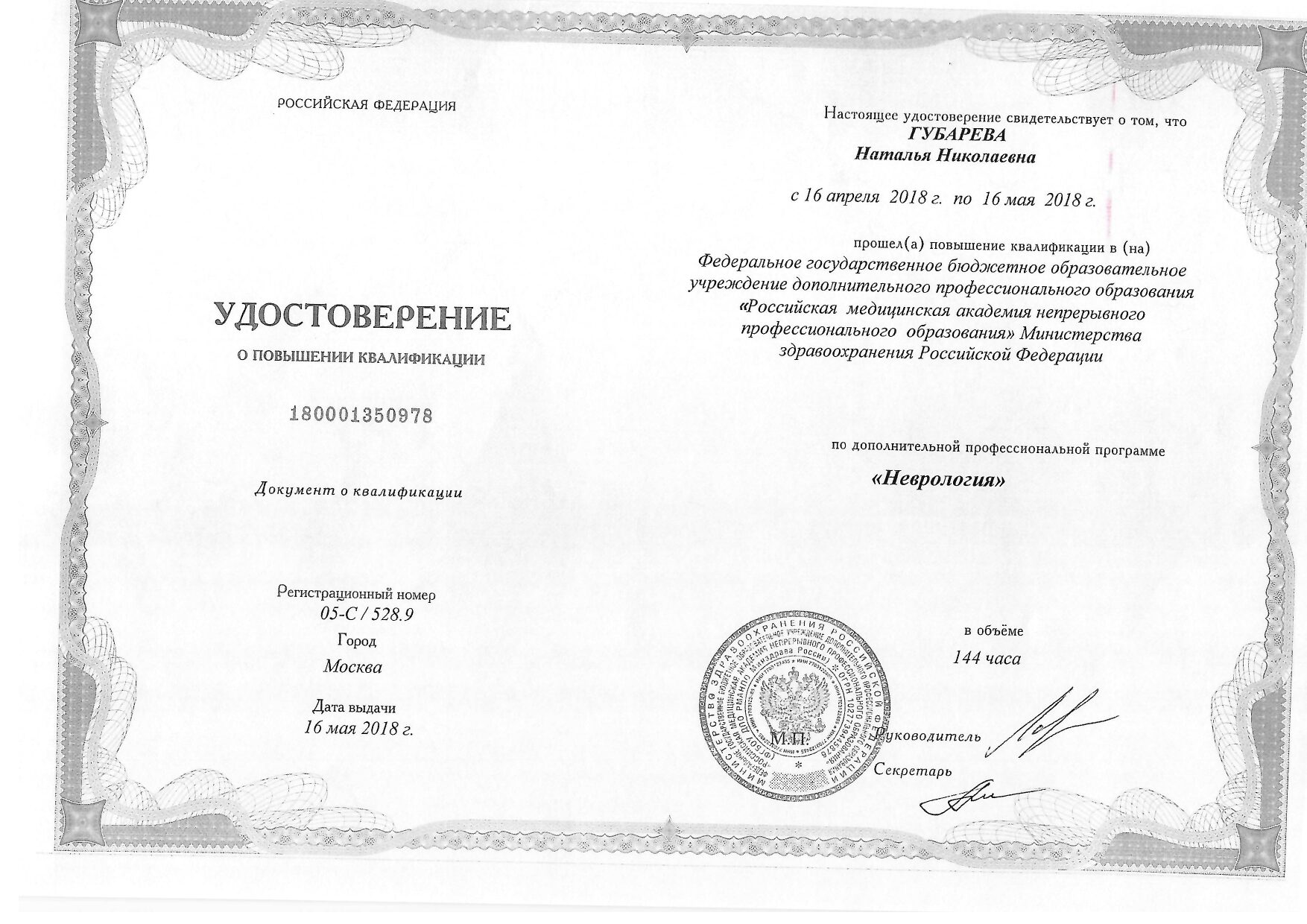 Certificate image