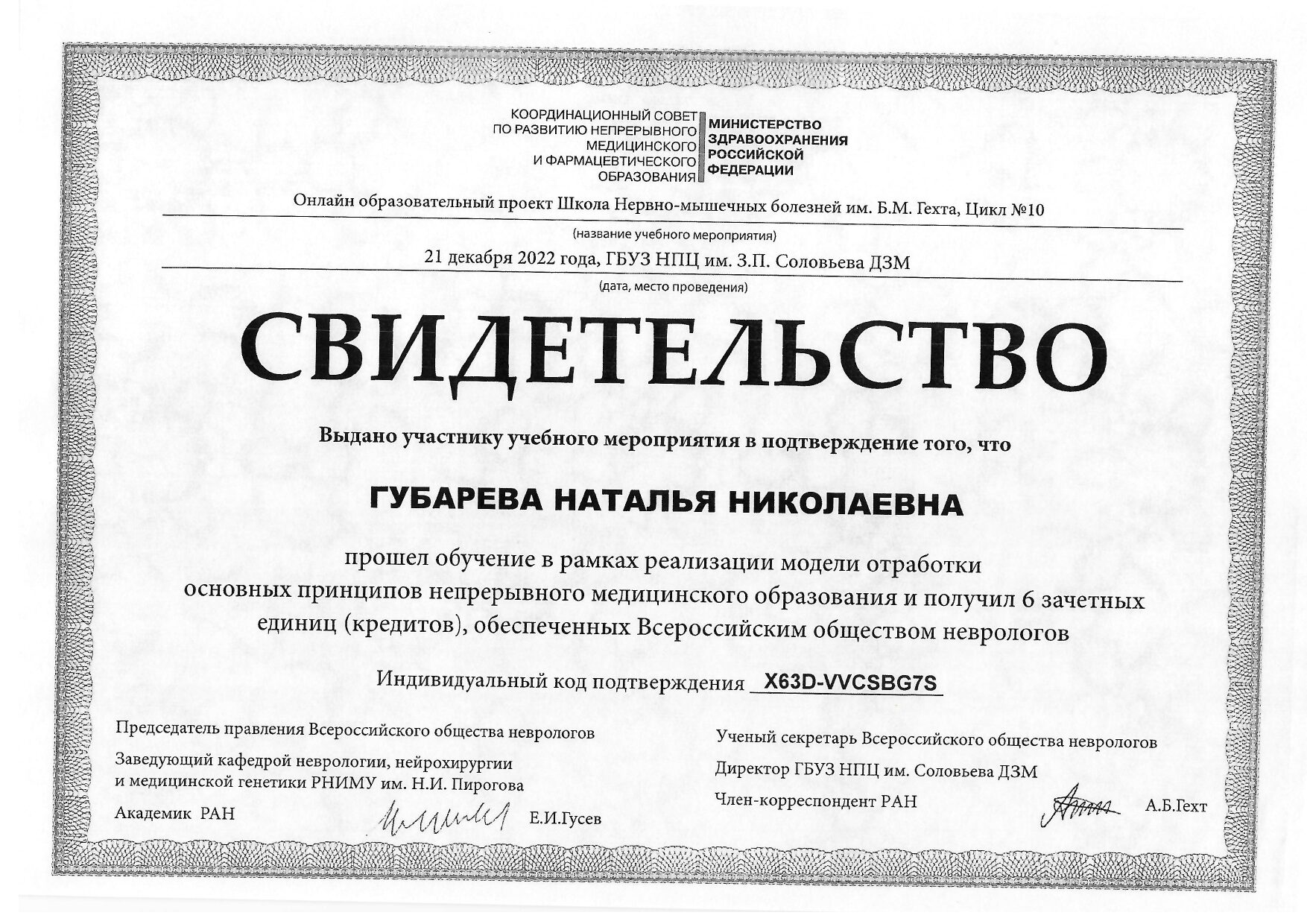 Certificate image