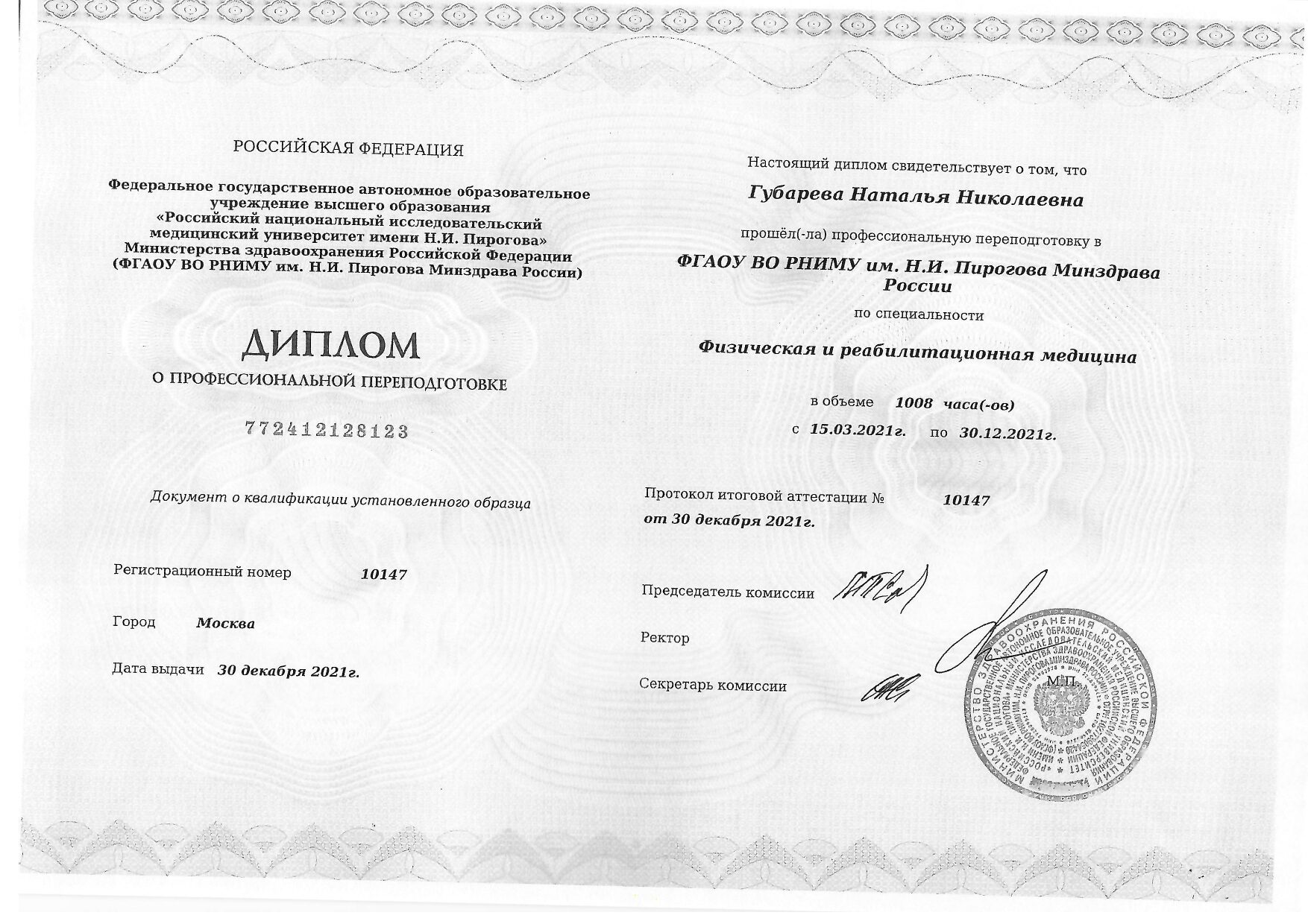 Certificate image