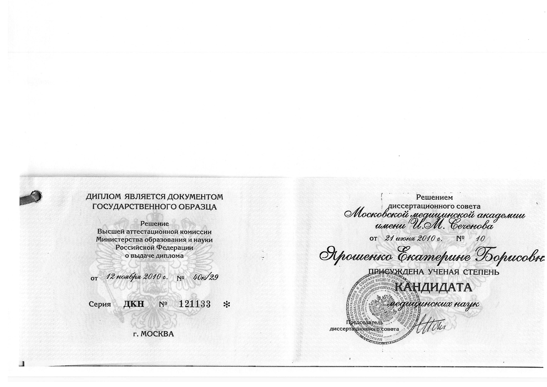 Certificate image