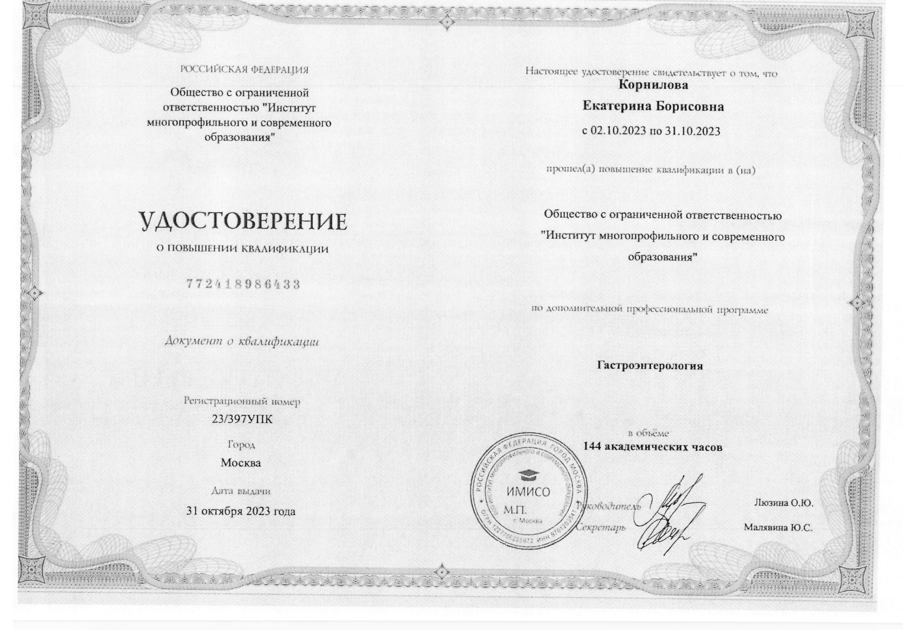 Certificate image