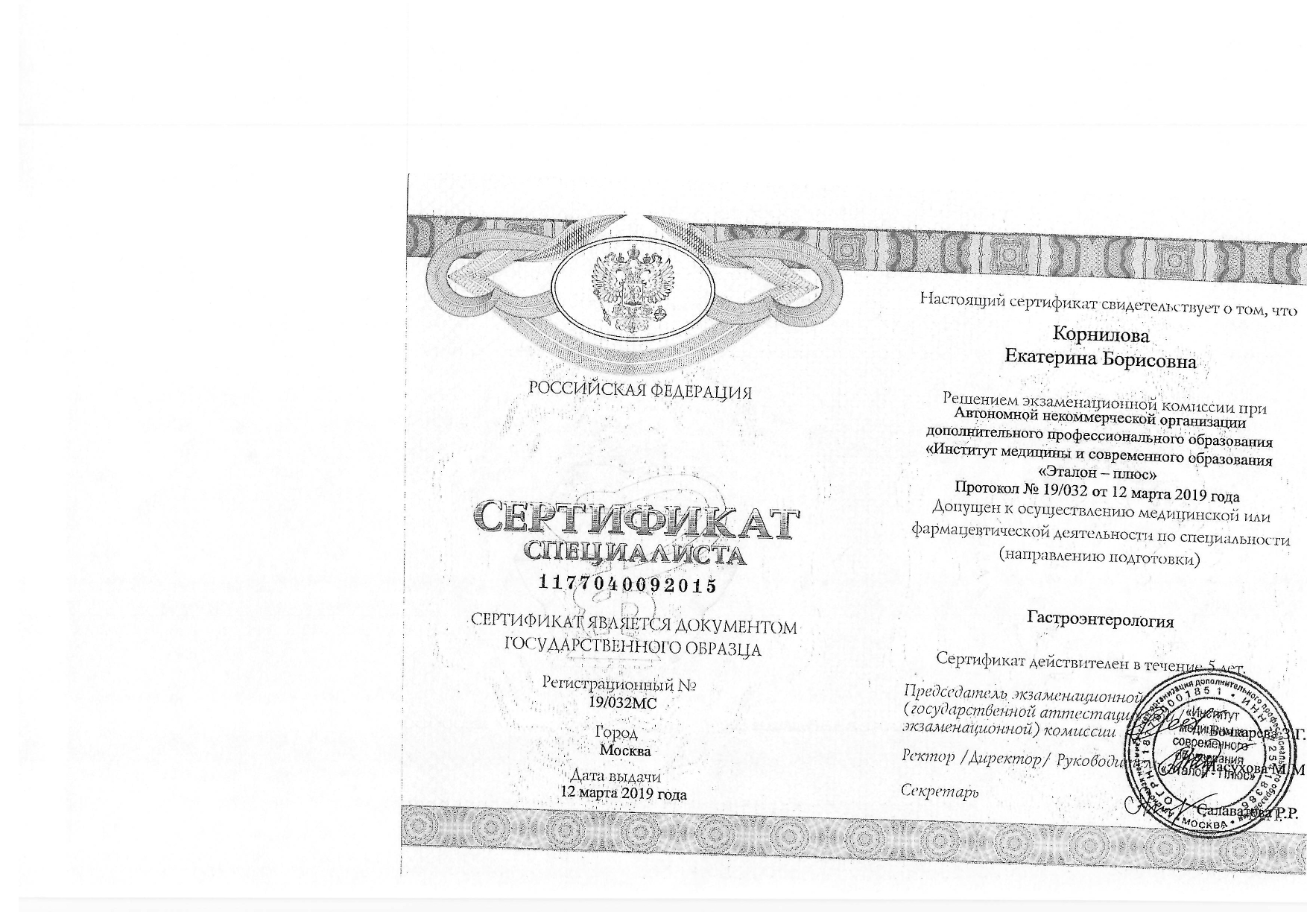 Certificate image