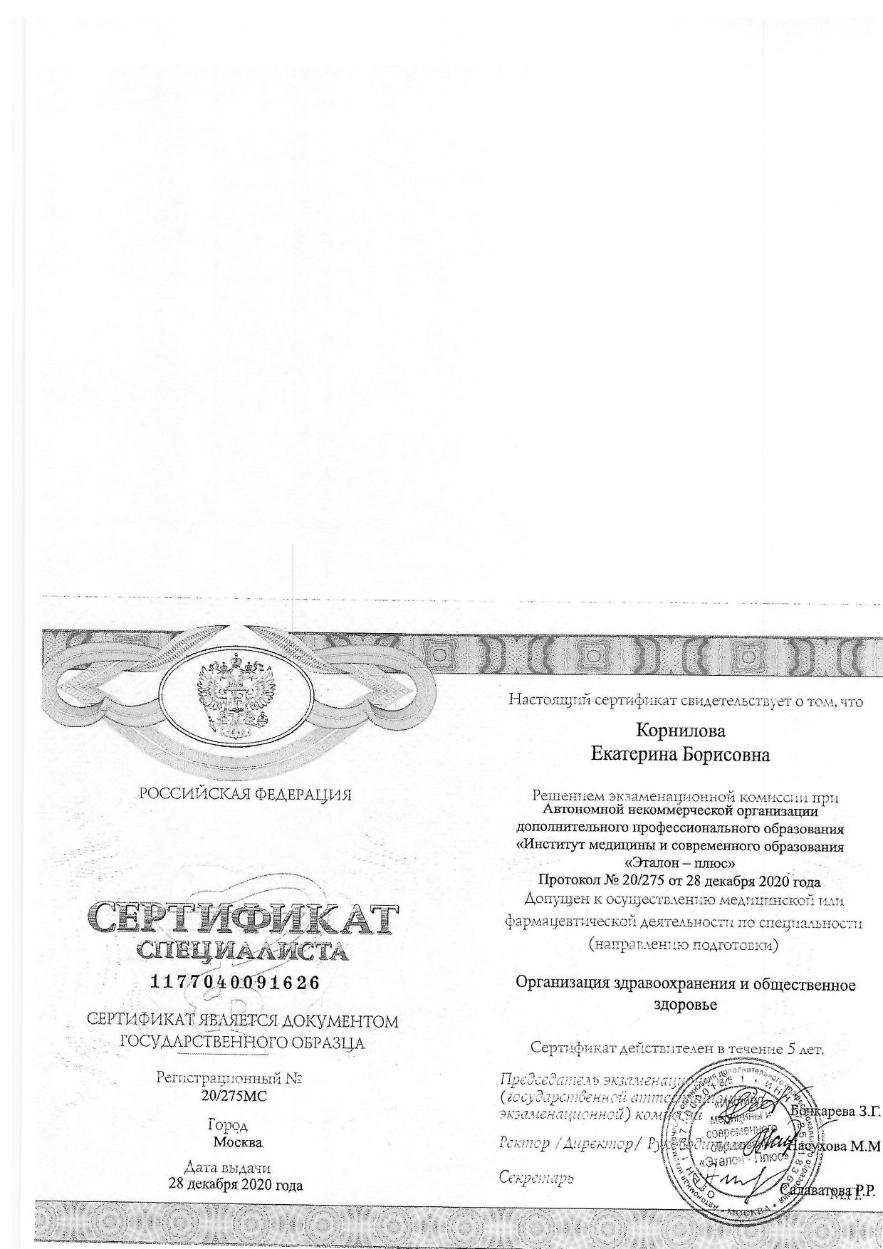 Certificate image