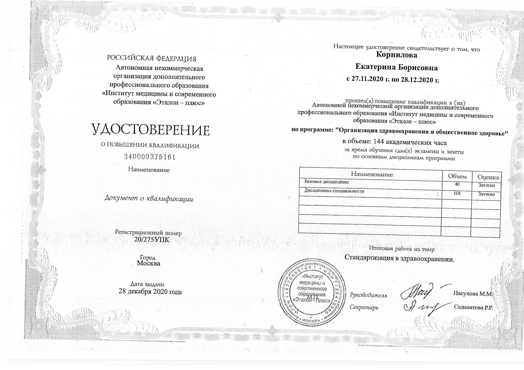 Certificate image