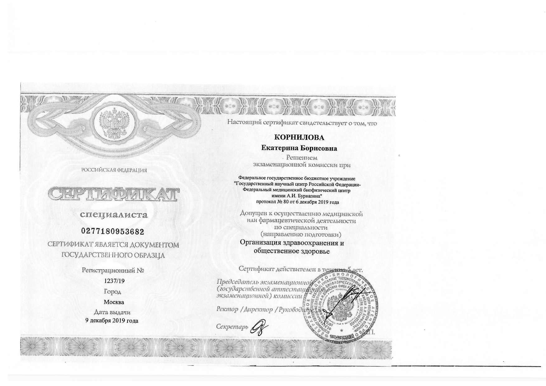 Certificate image