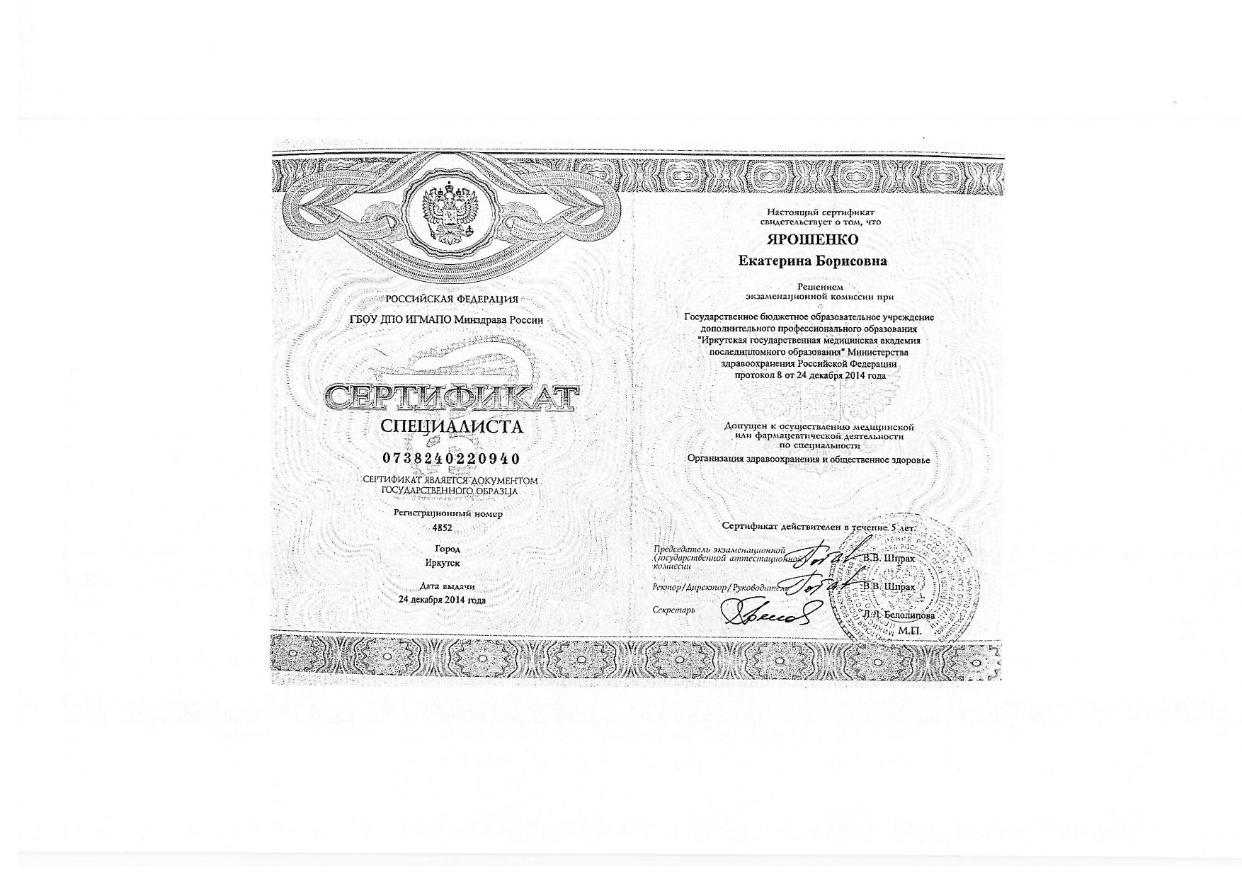 Certificate image