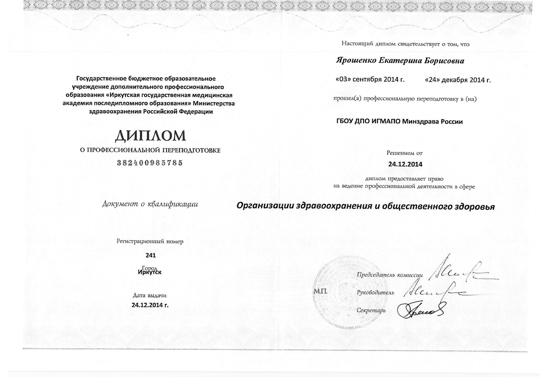 Certificate image