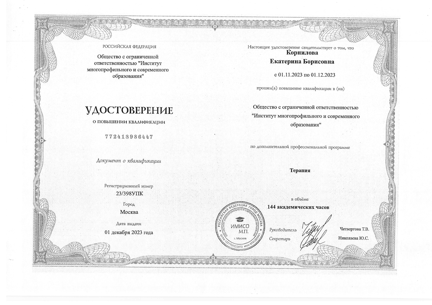 Certificate image