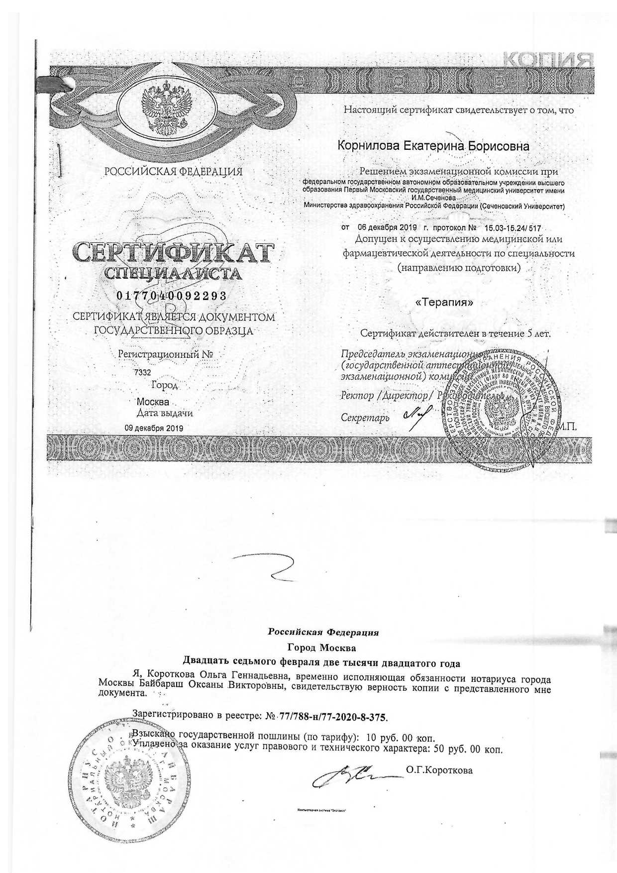 Certificate image