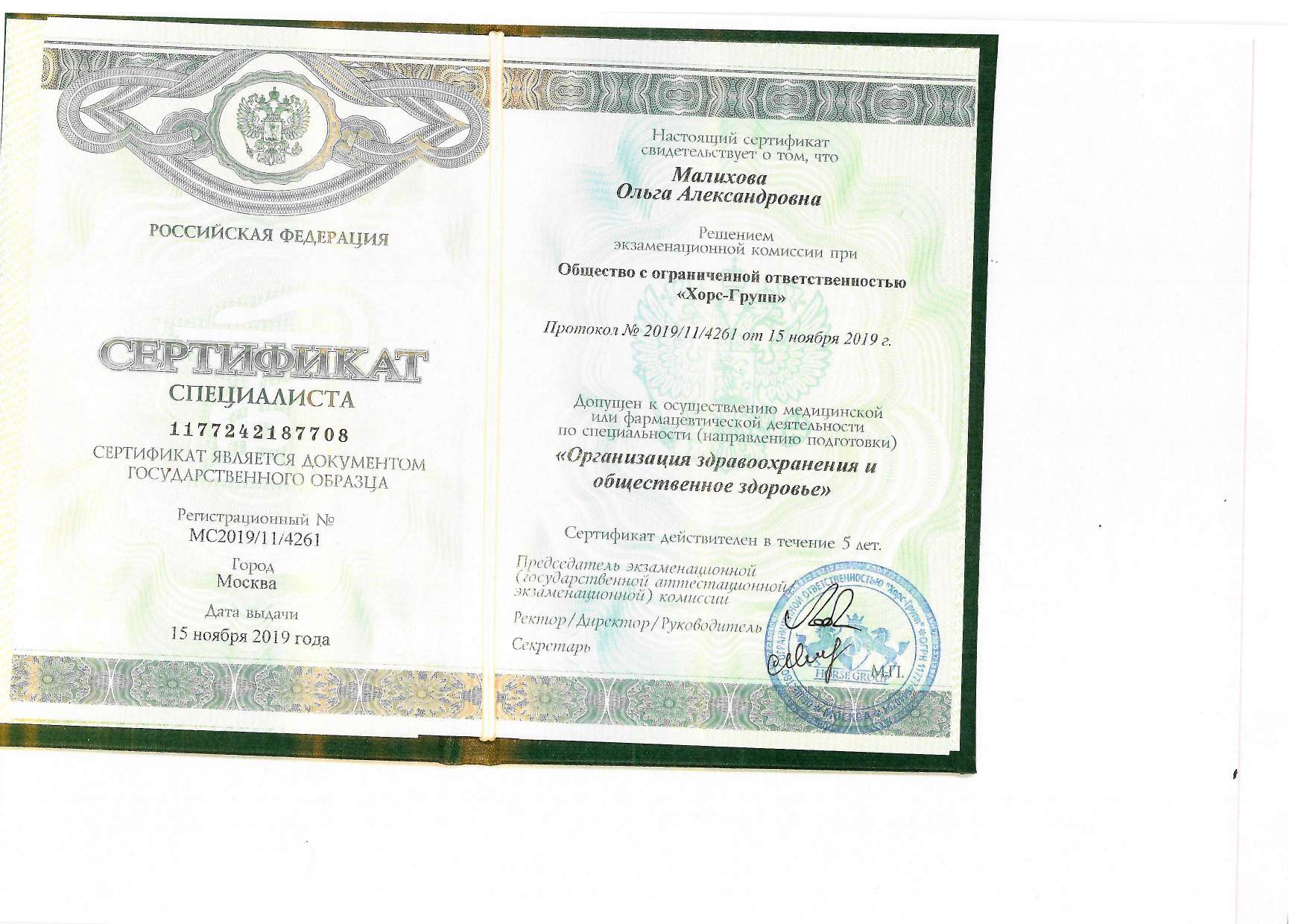 Certificate image