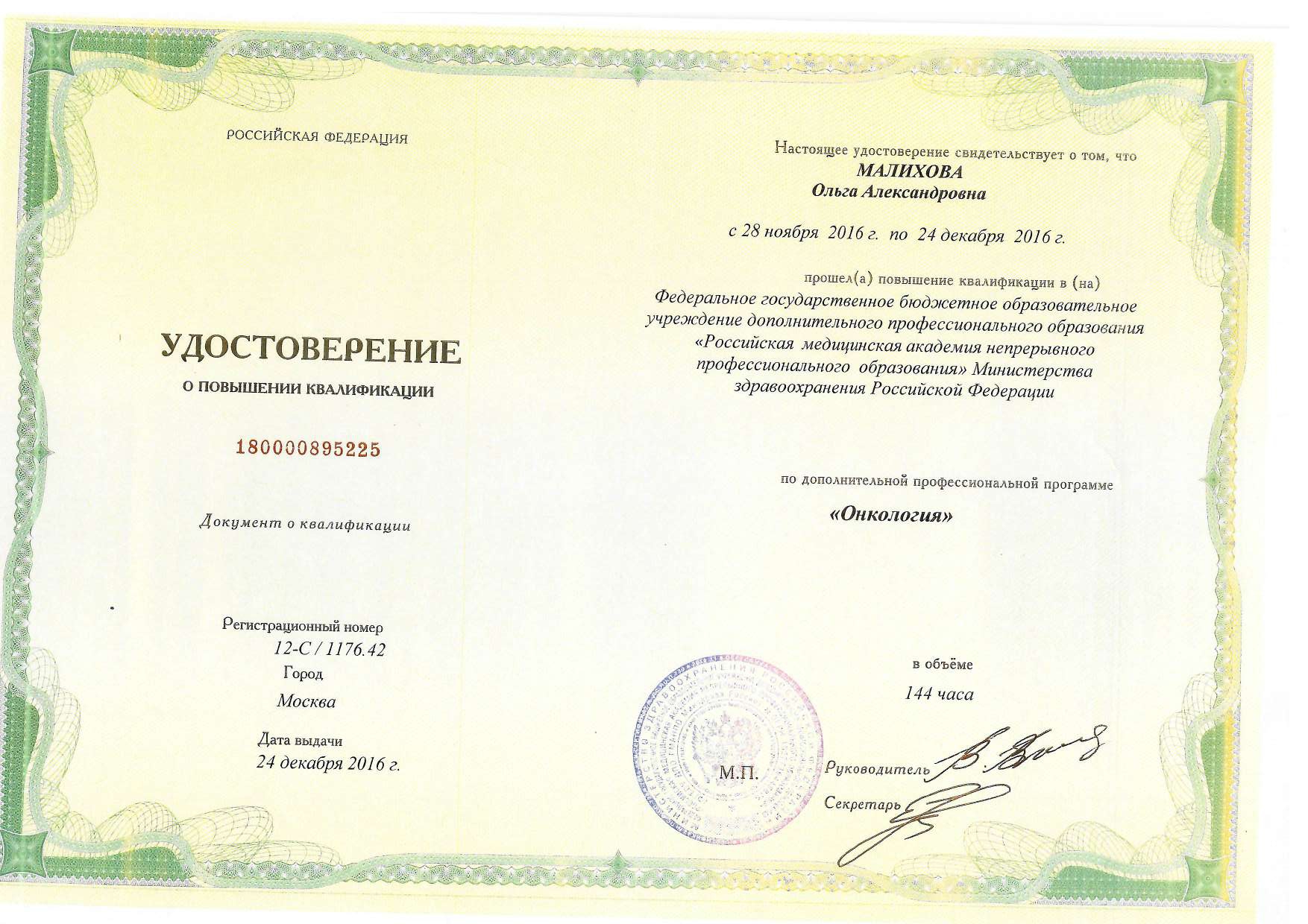 Certificate image