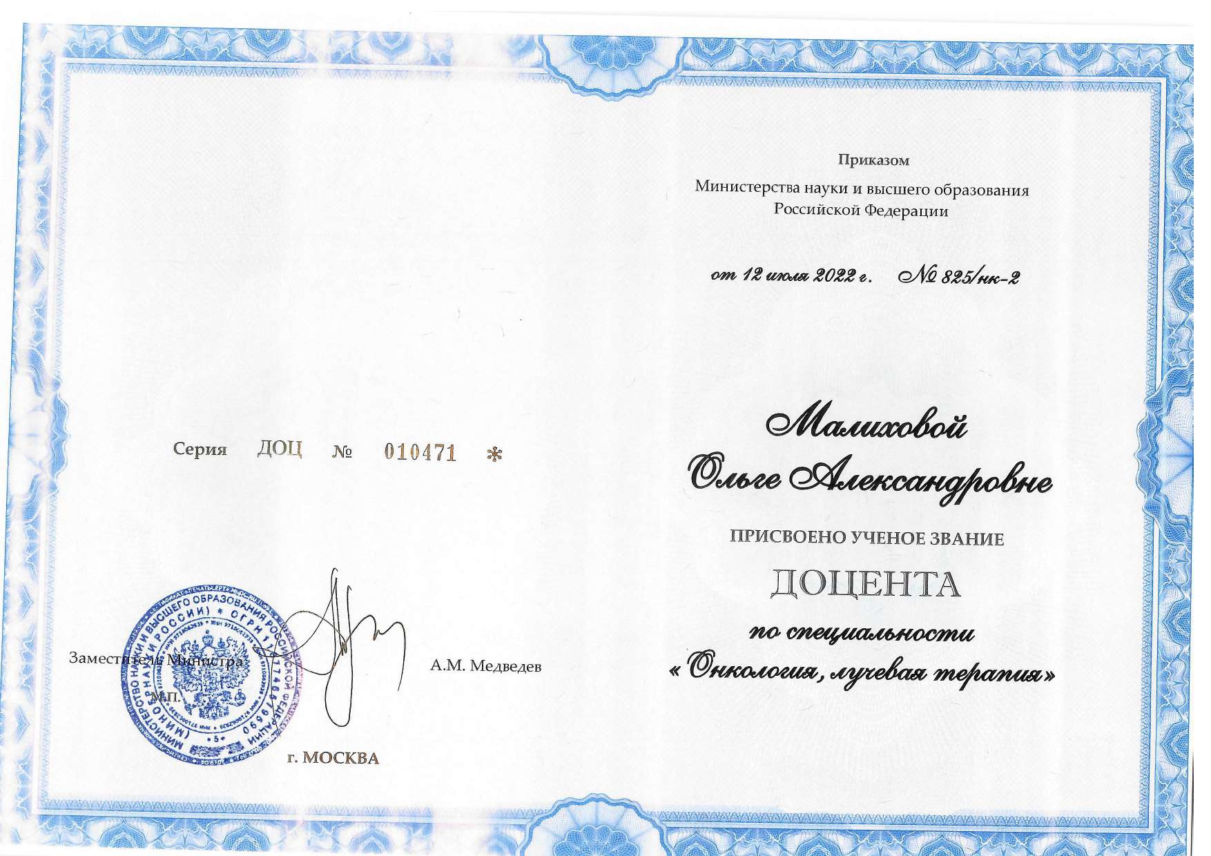 Certificate image
