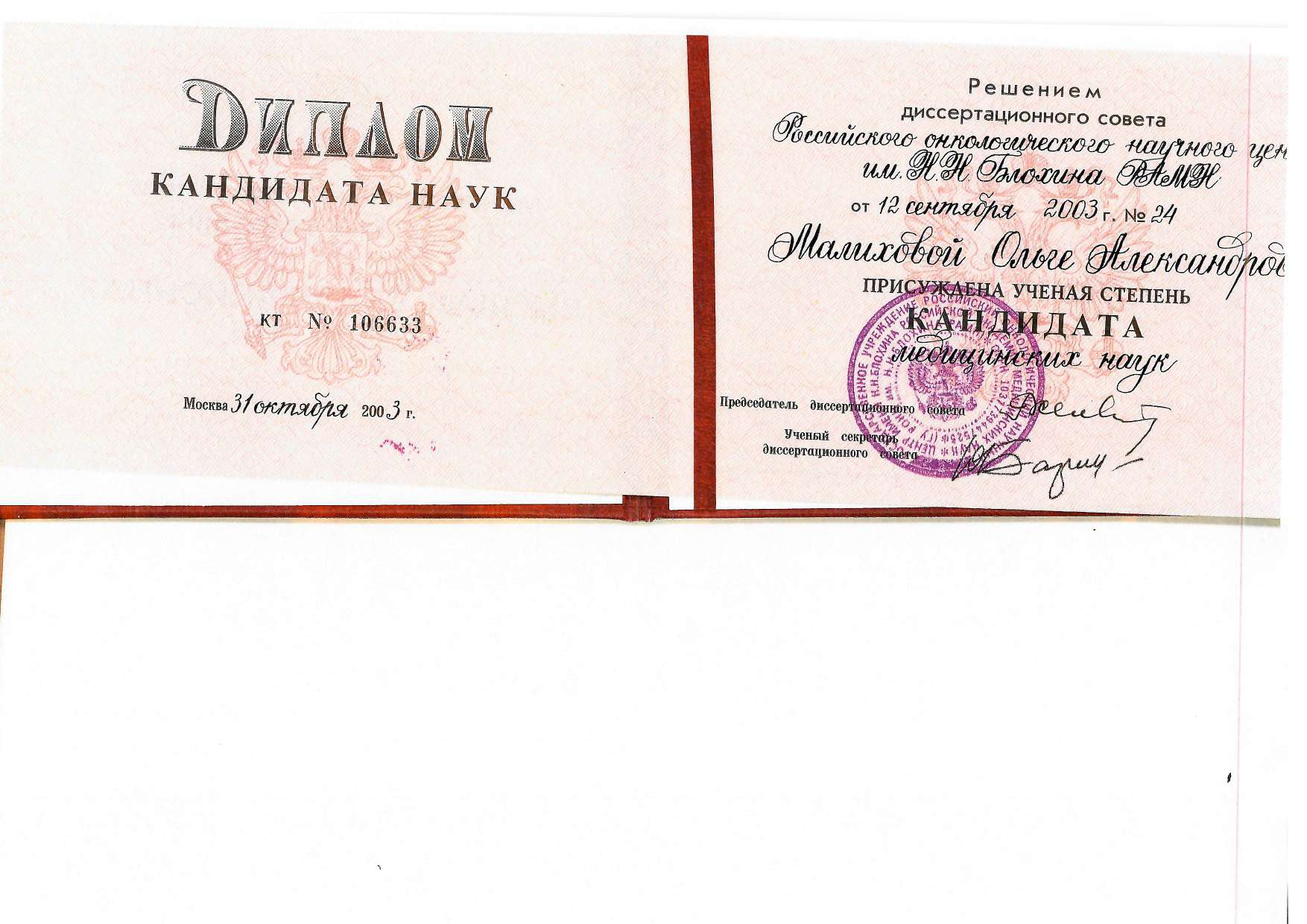 Certificate image