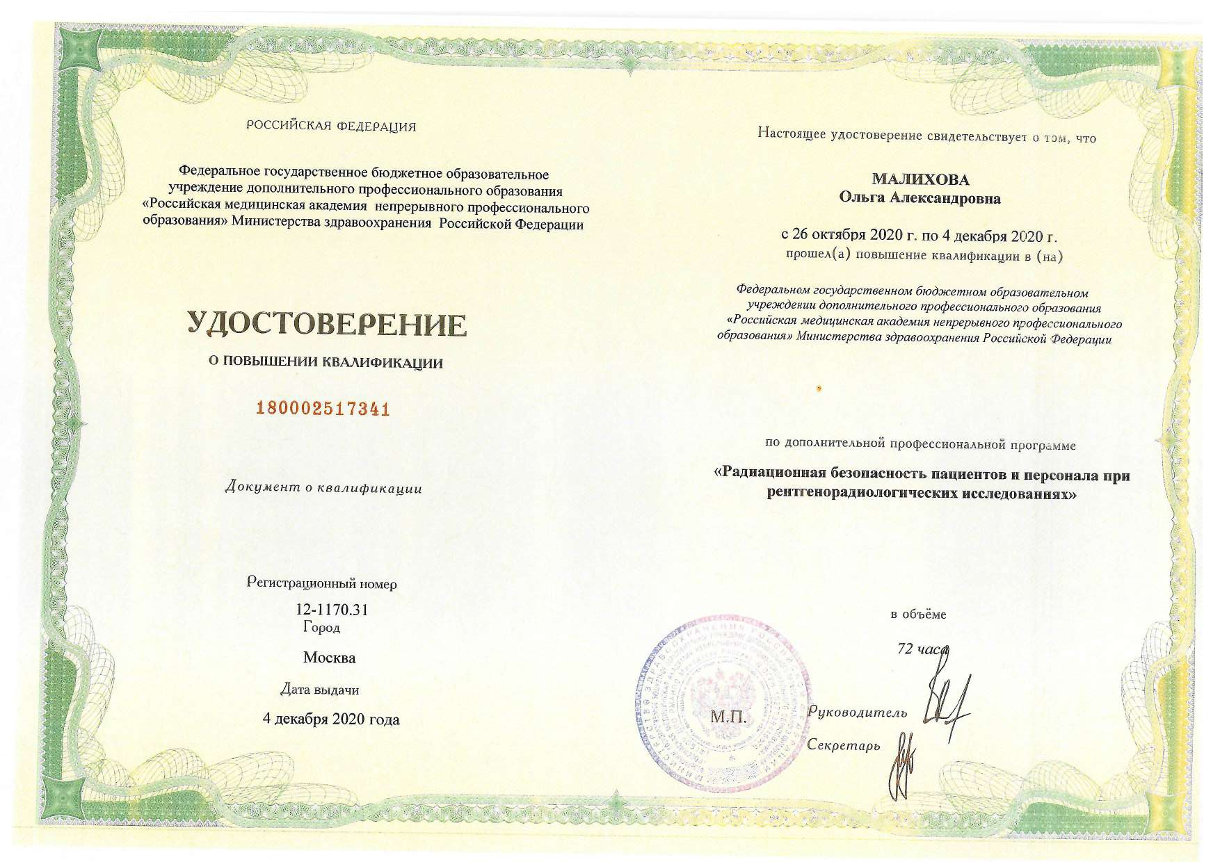 Certificate image