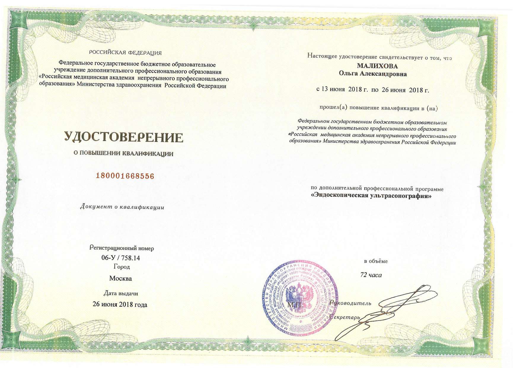 Certificate image