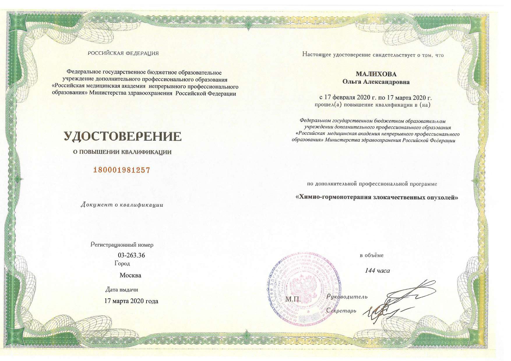 Certificate image