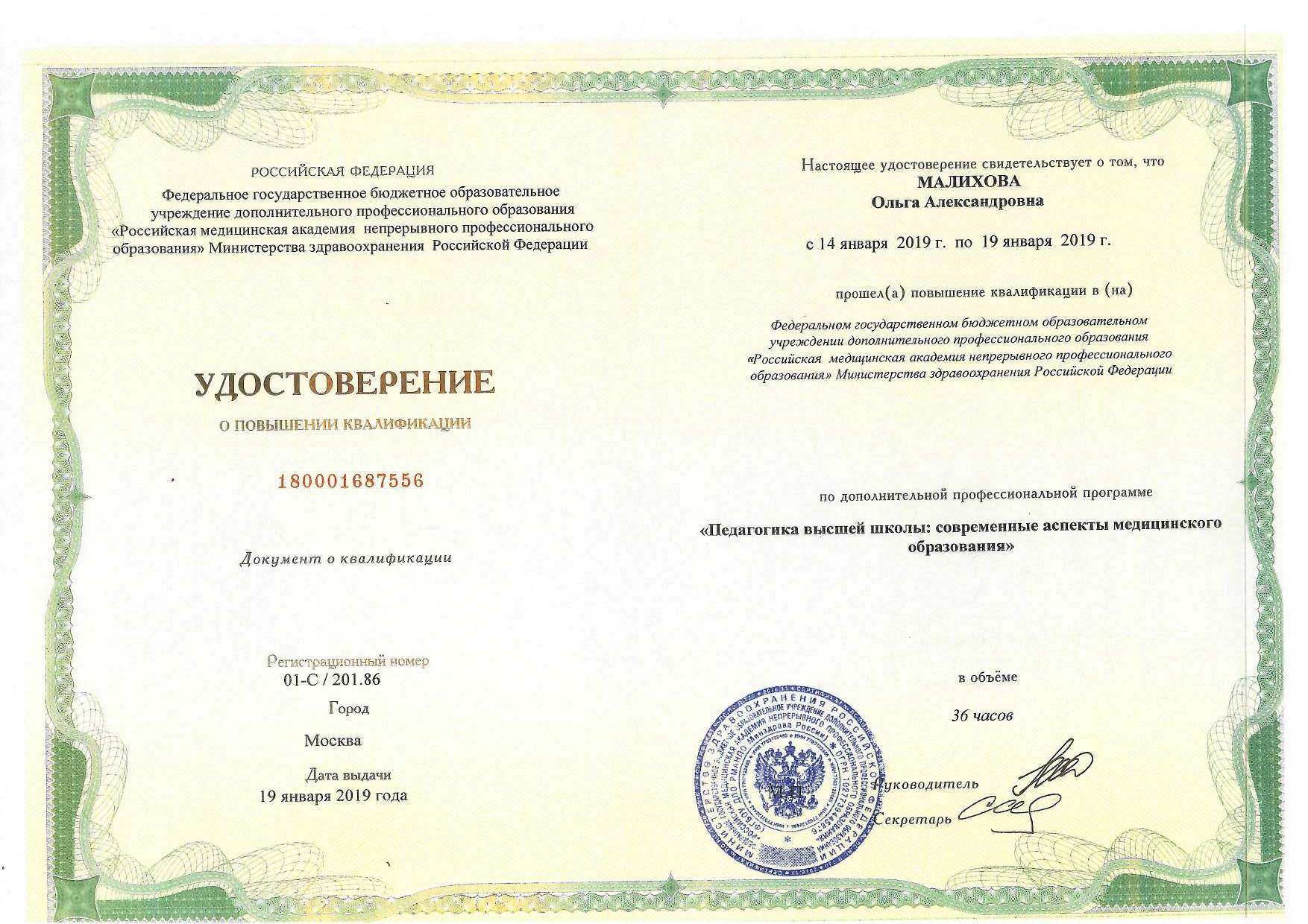Certificate image