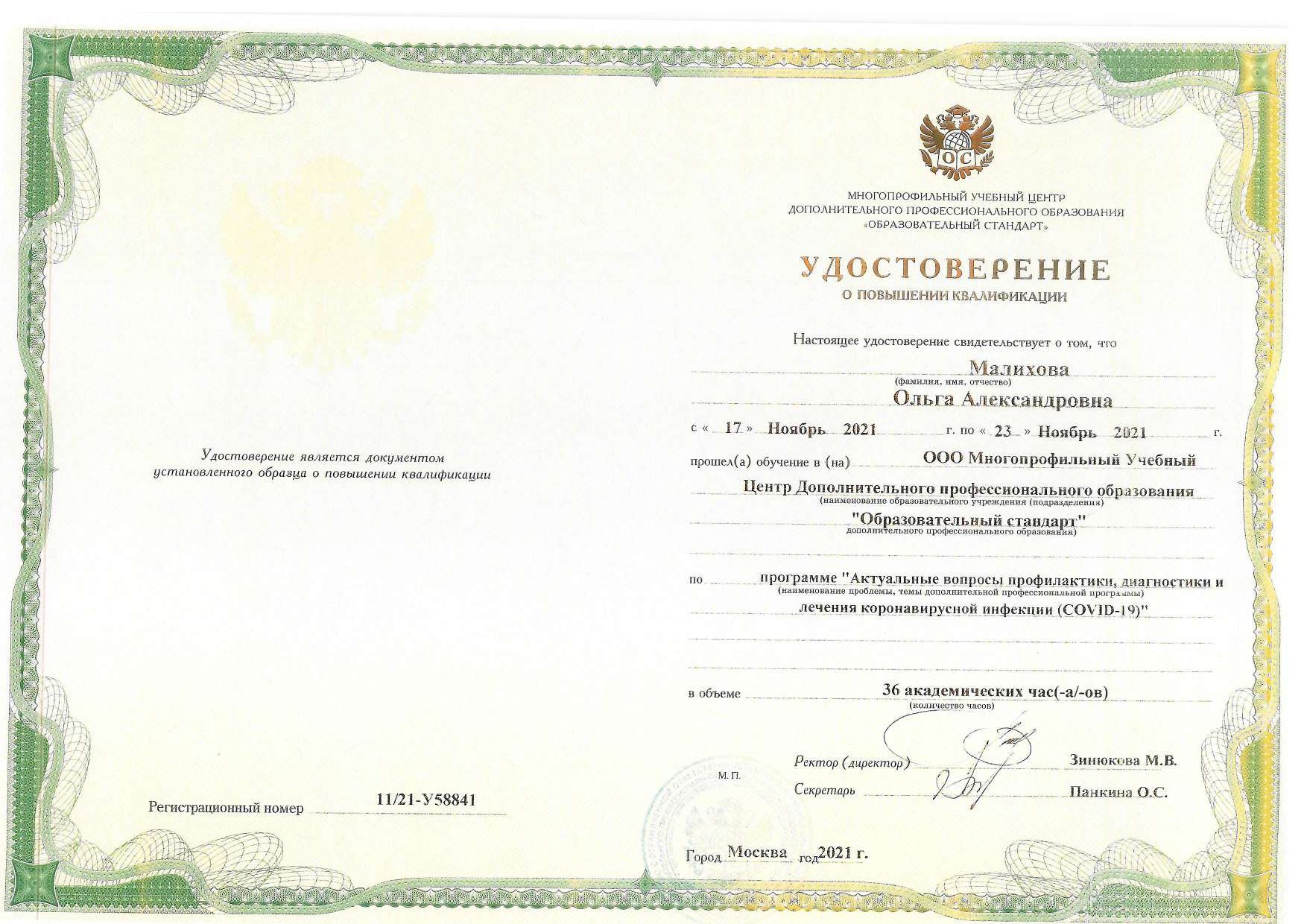 Certificate image