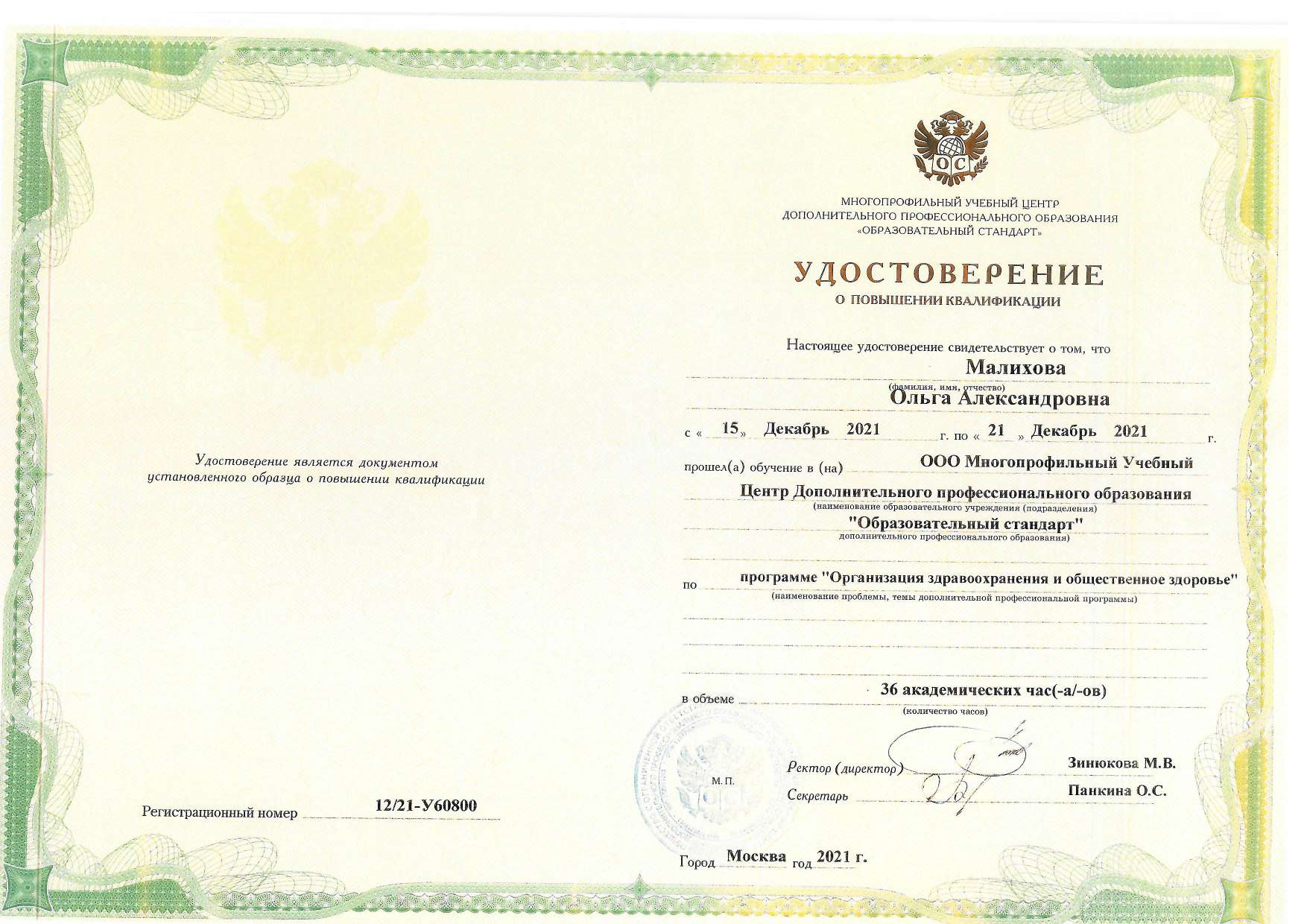 Certificate image