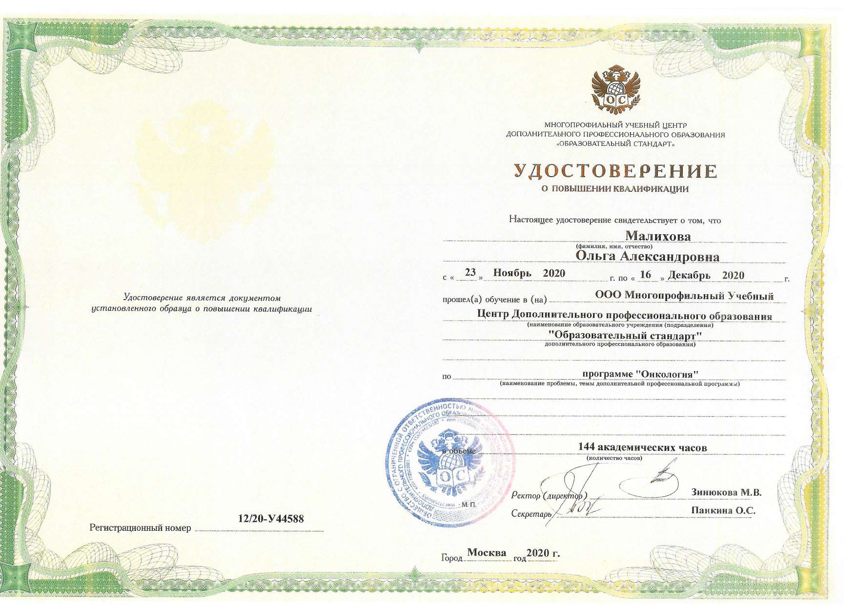 Certificate image