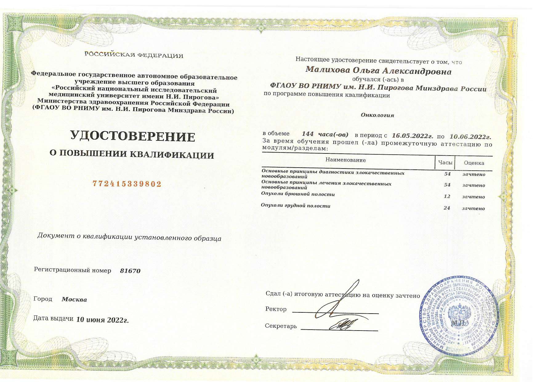 Certificate image