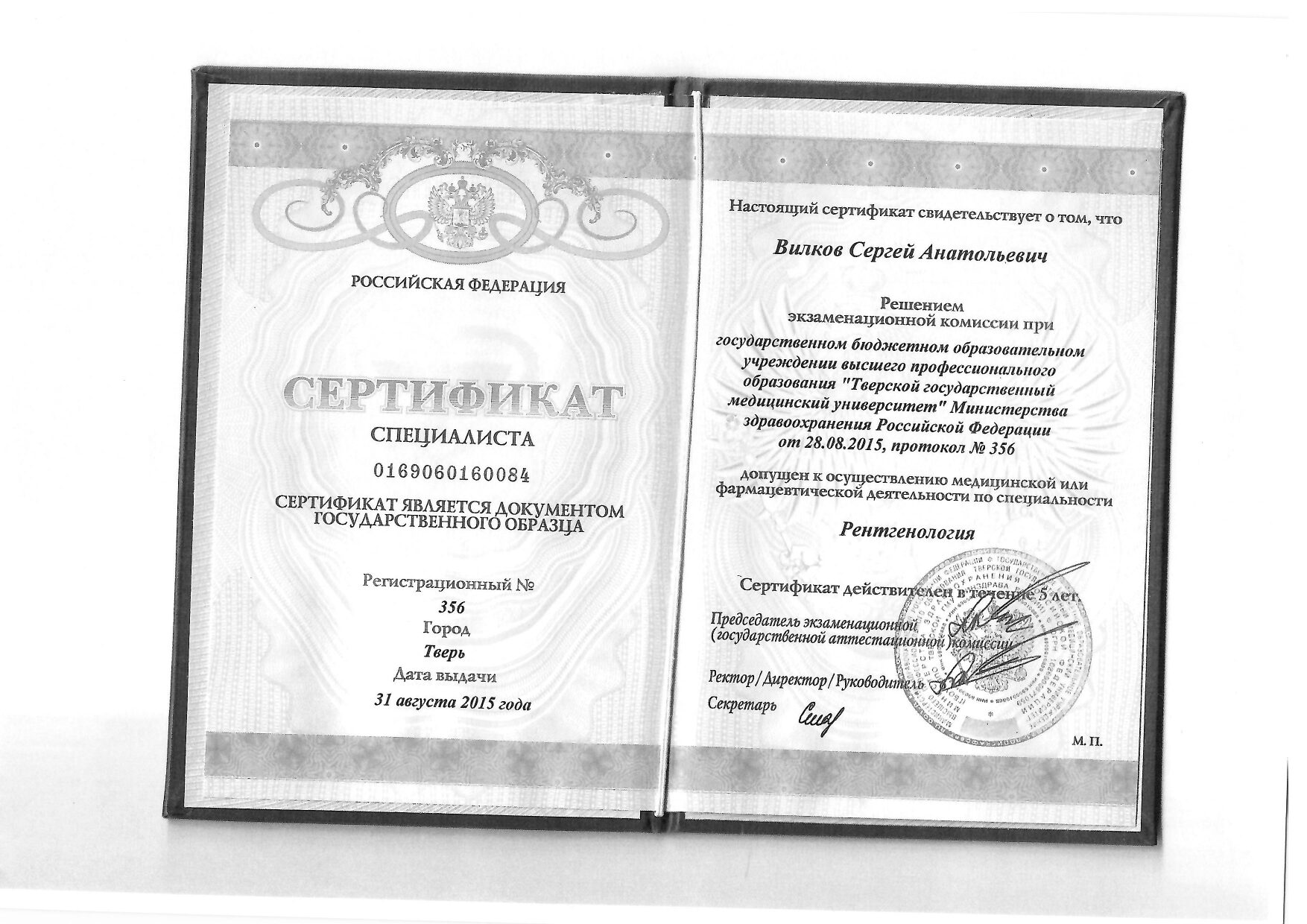 Certificate image