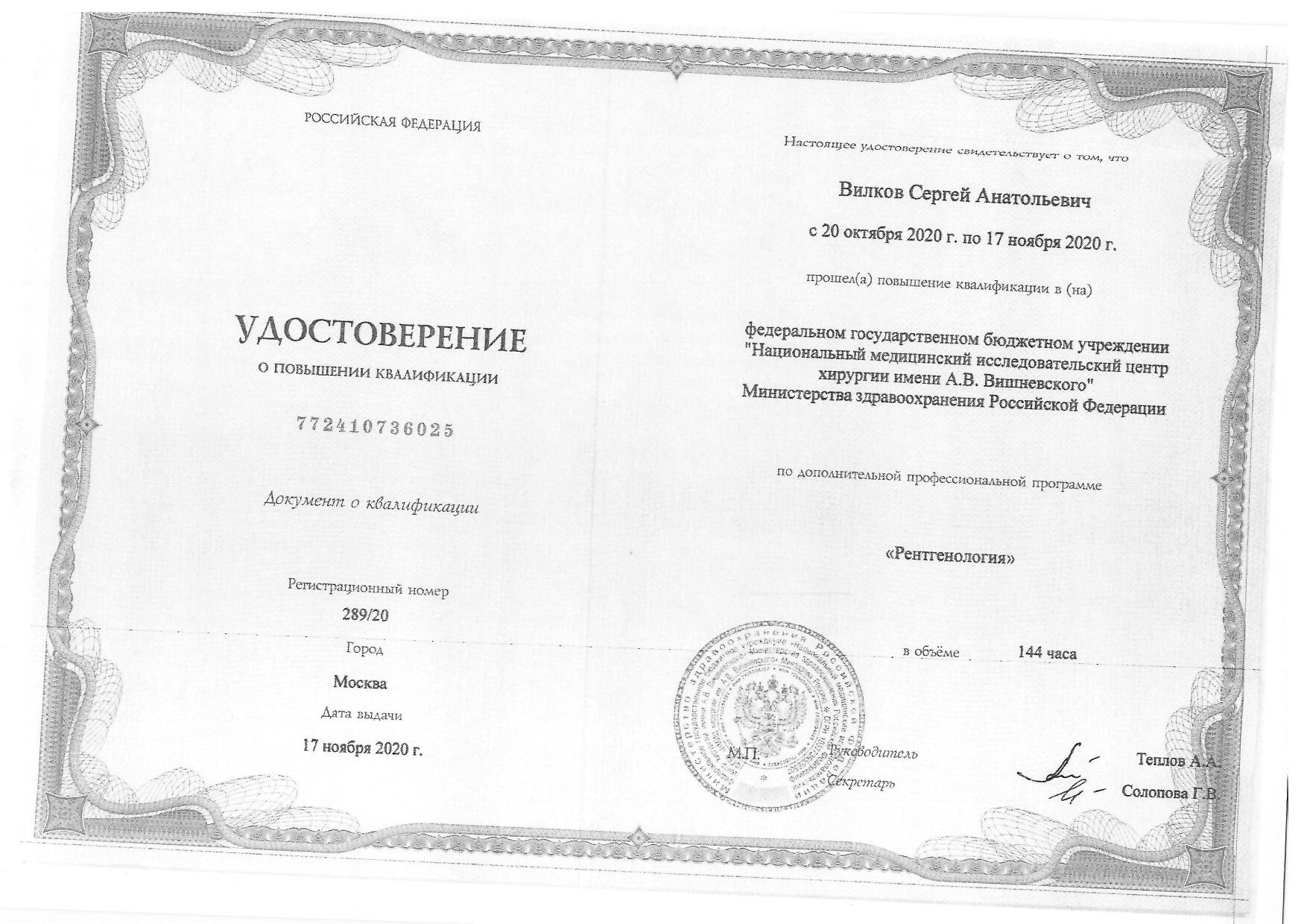 Certificate image
