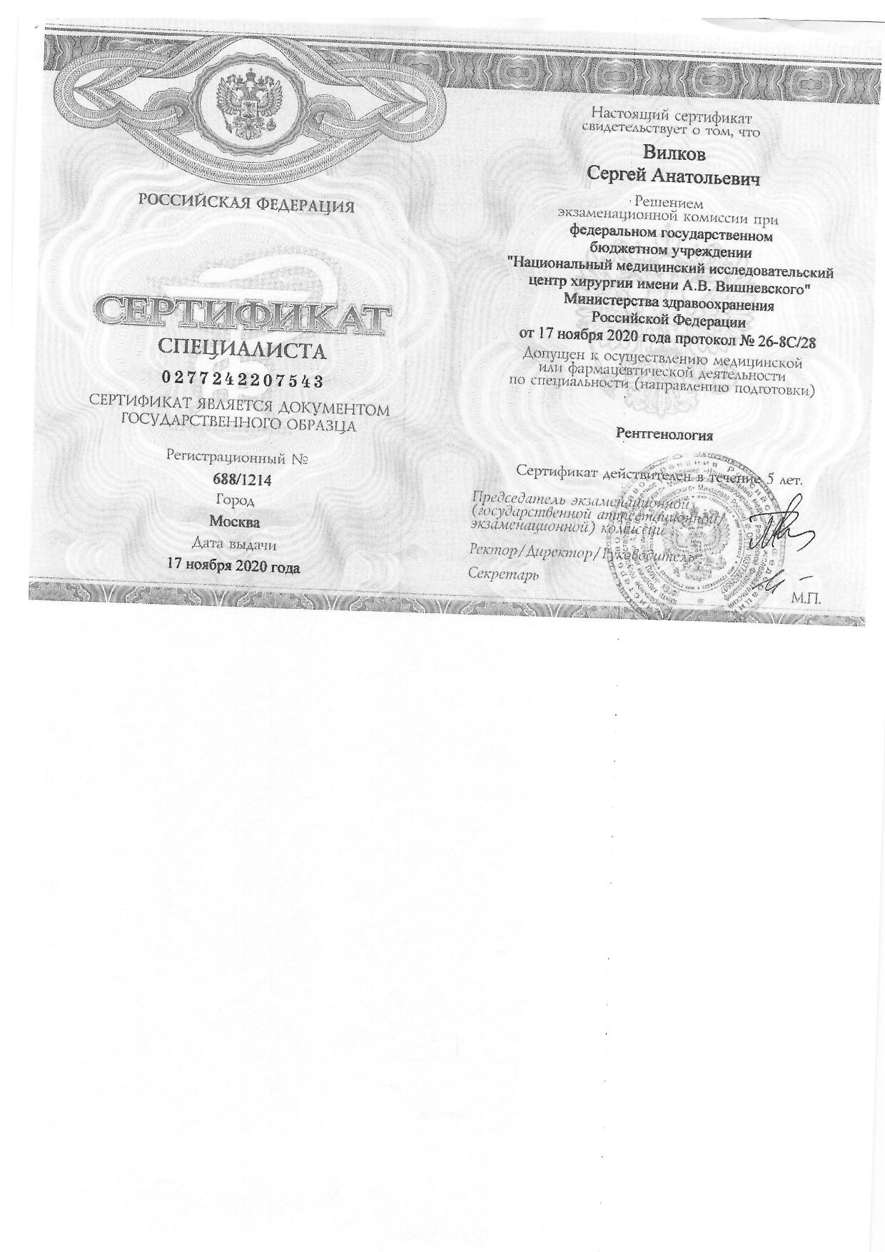 Certificate image