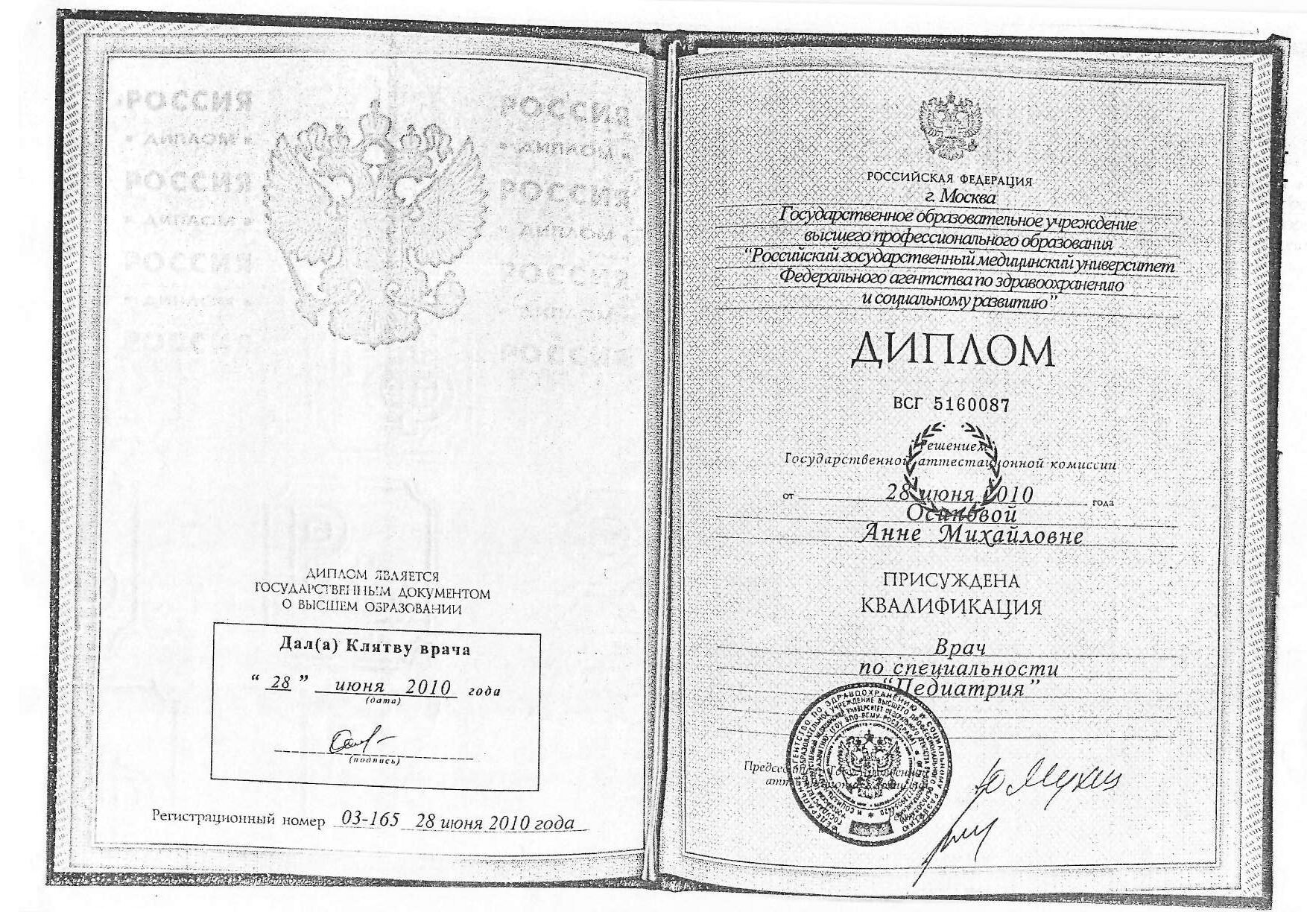 Certificate image